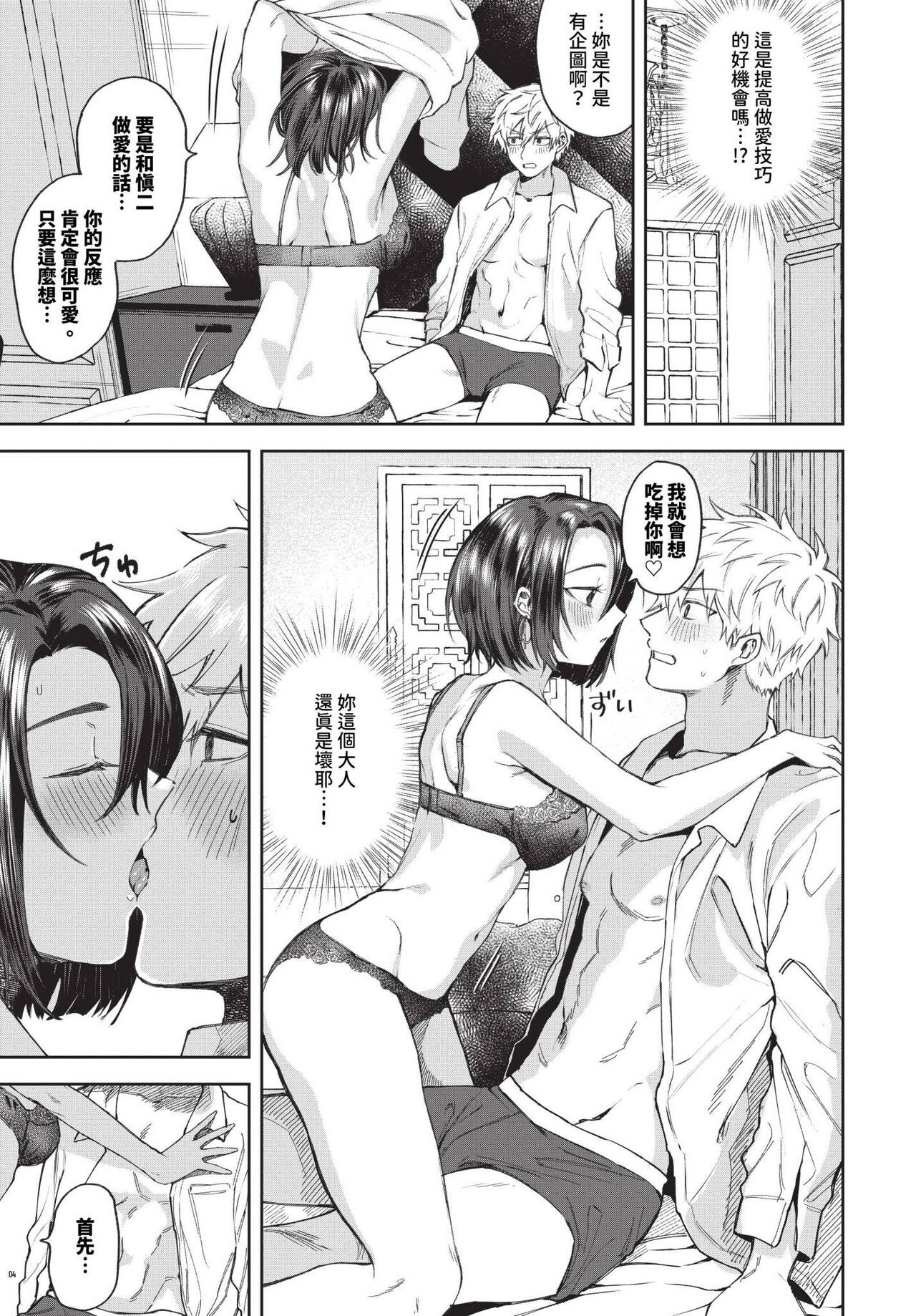 COMIC BAVEL 2024-07 page 466