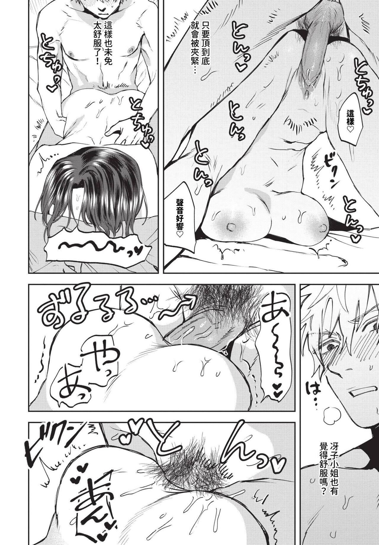 COMIC BAVEL 2024-07 page 477