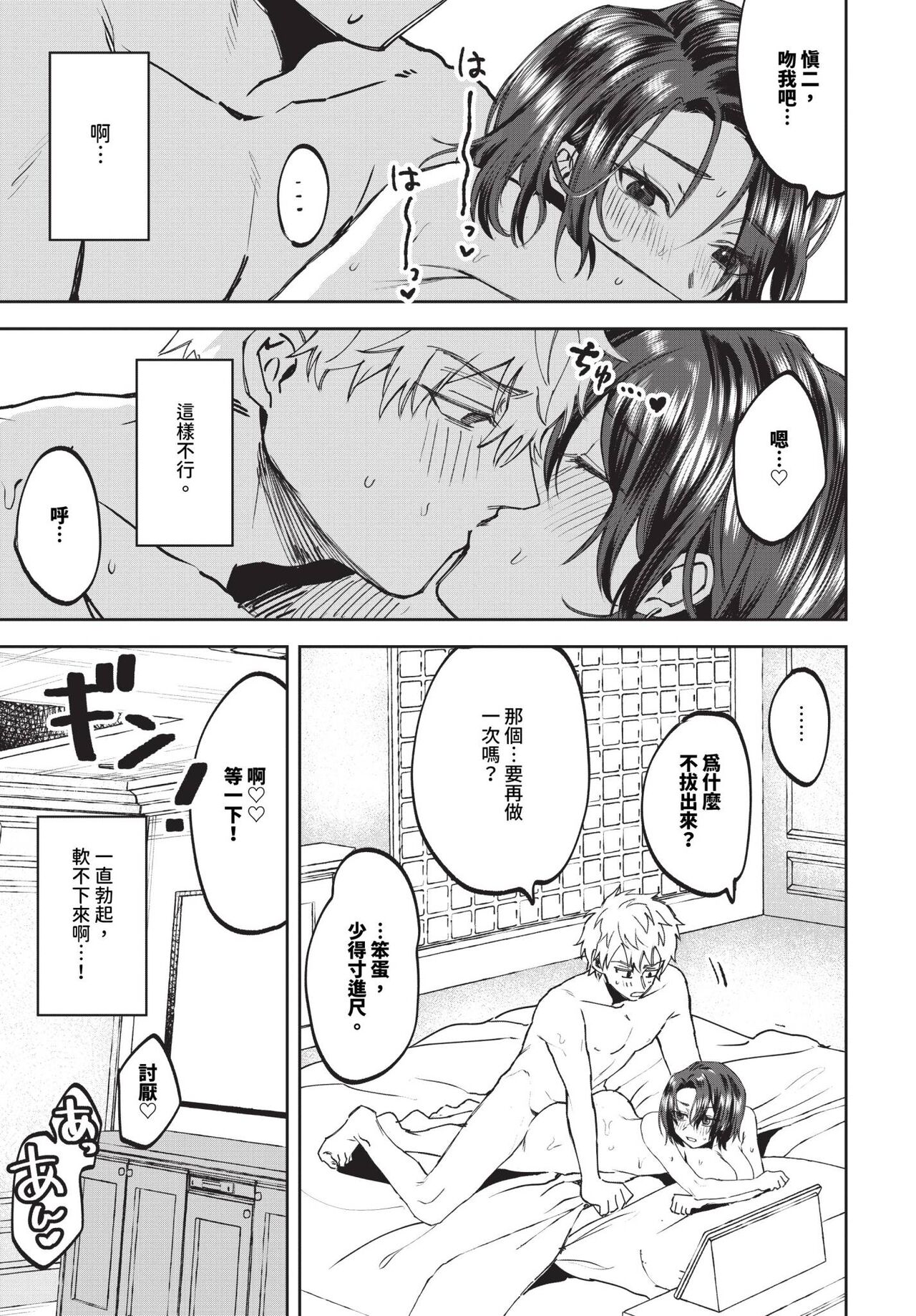 COMIC BAVEL 2024-07 page 482
