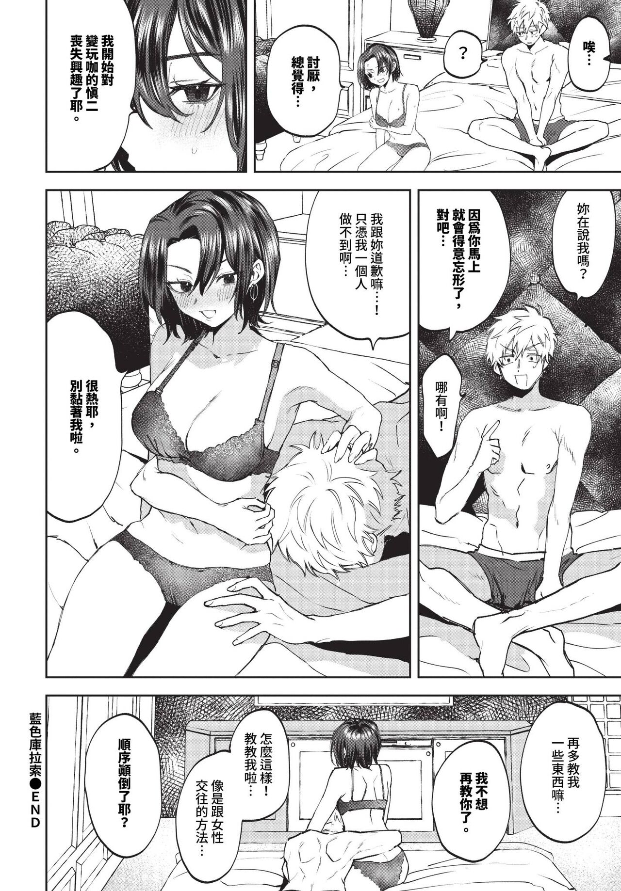 COMIC BAVEL 2024-07 page 483