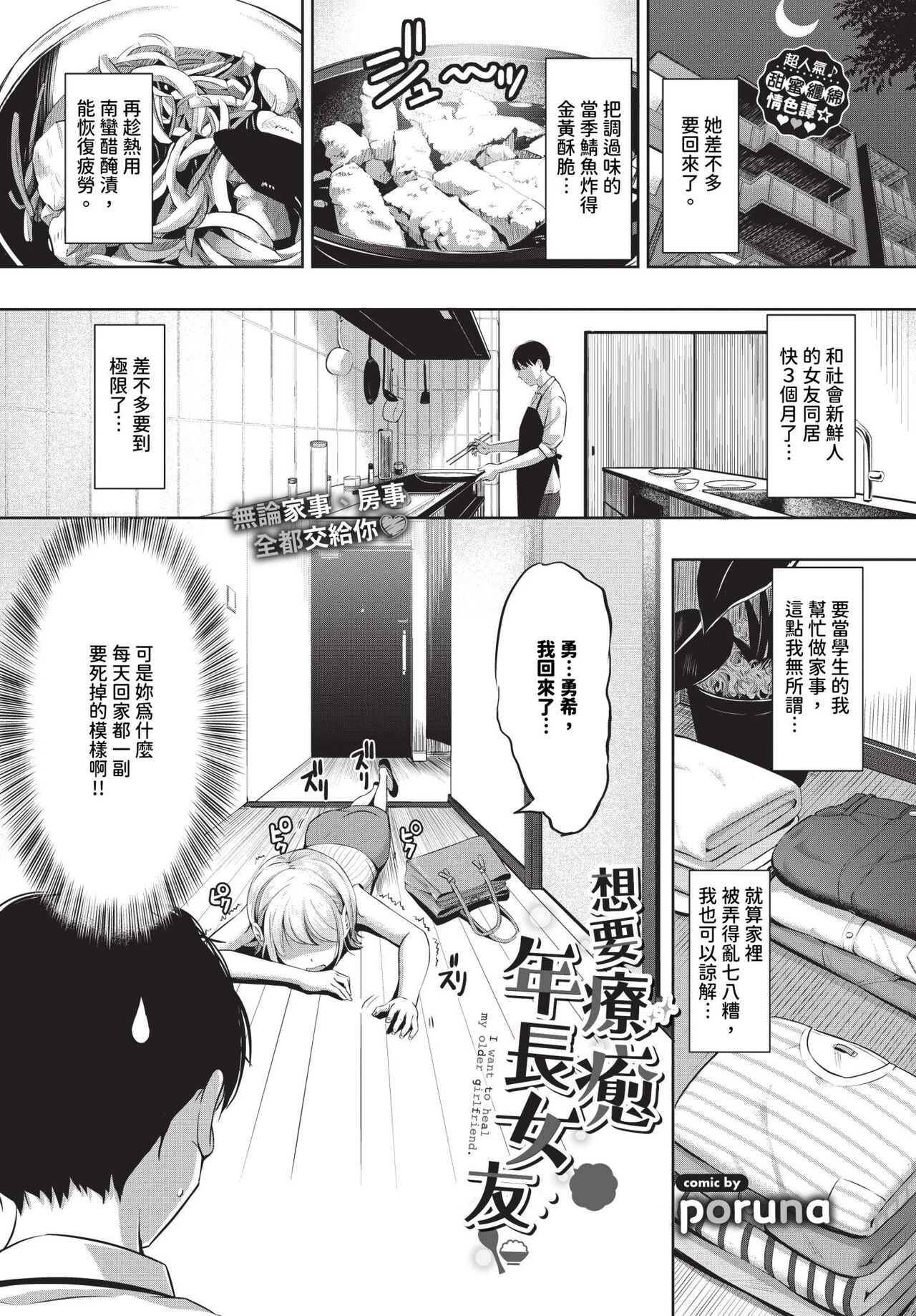 COMIC BAVEL 2024-07 page 484