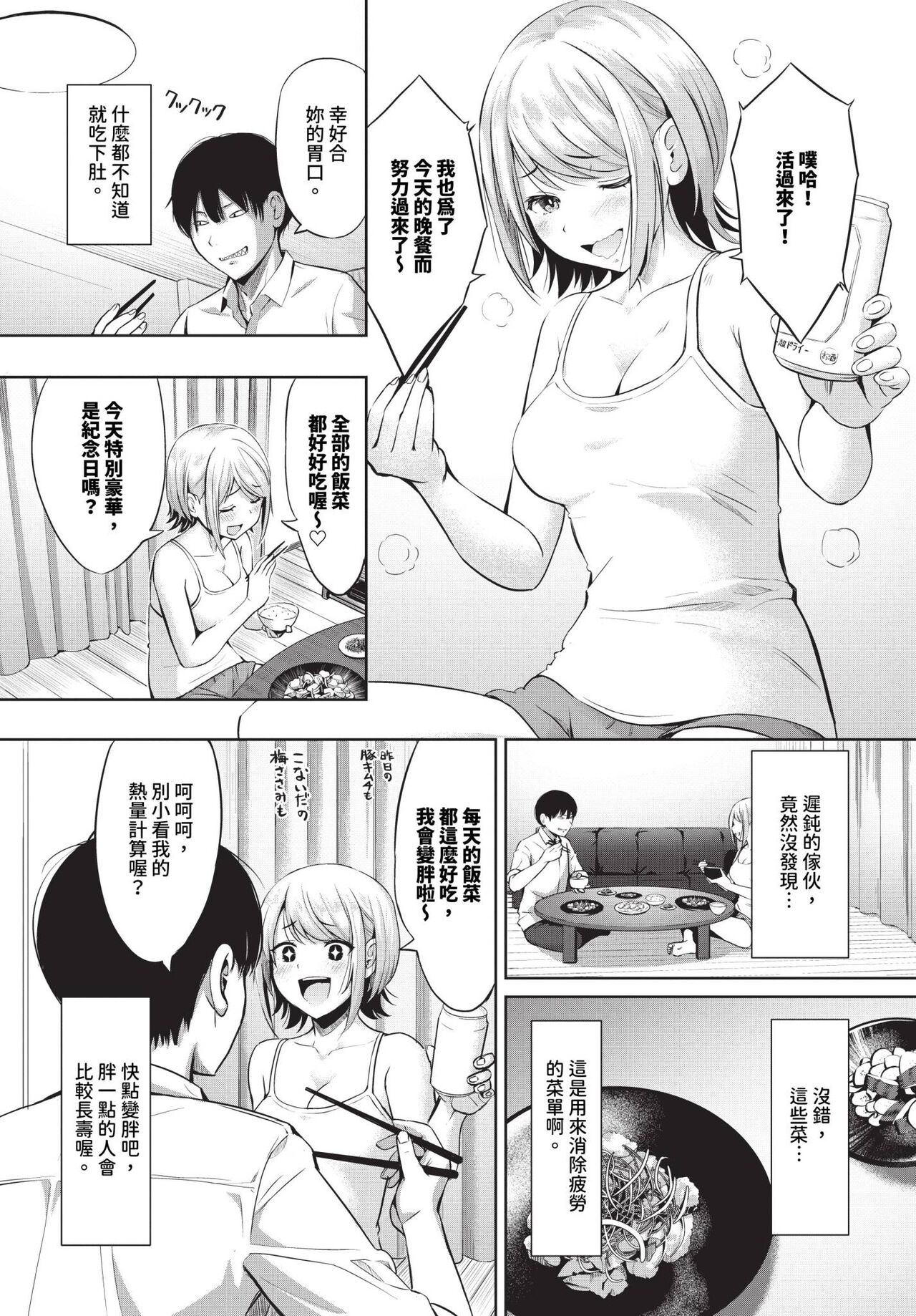 COMIC BAVEL 2024-07 page 485
