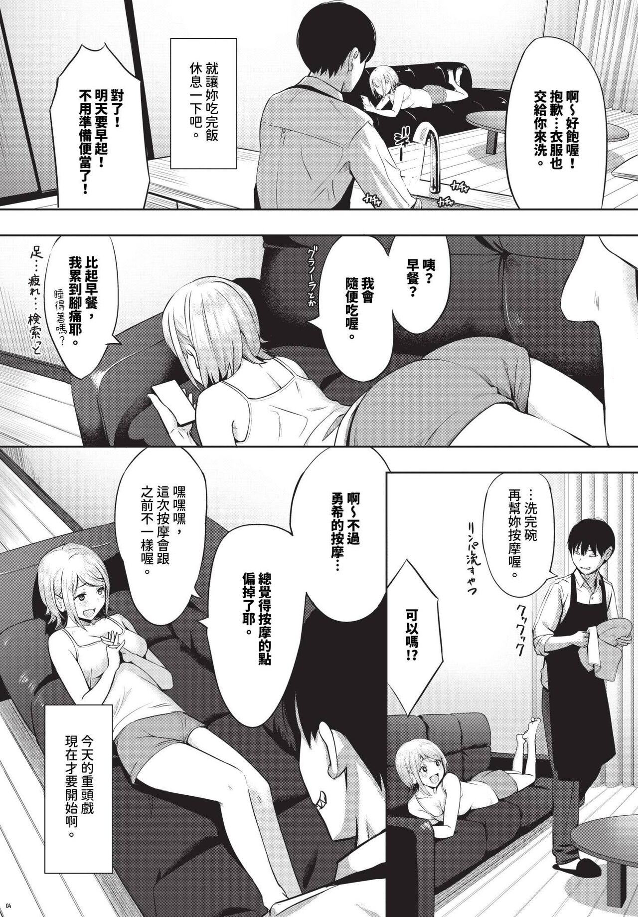 COMIC BAVEL 2024-07 page 486