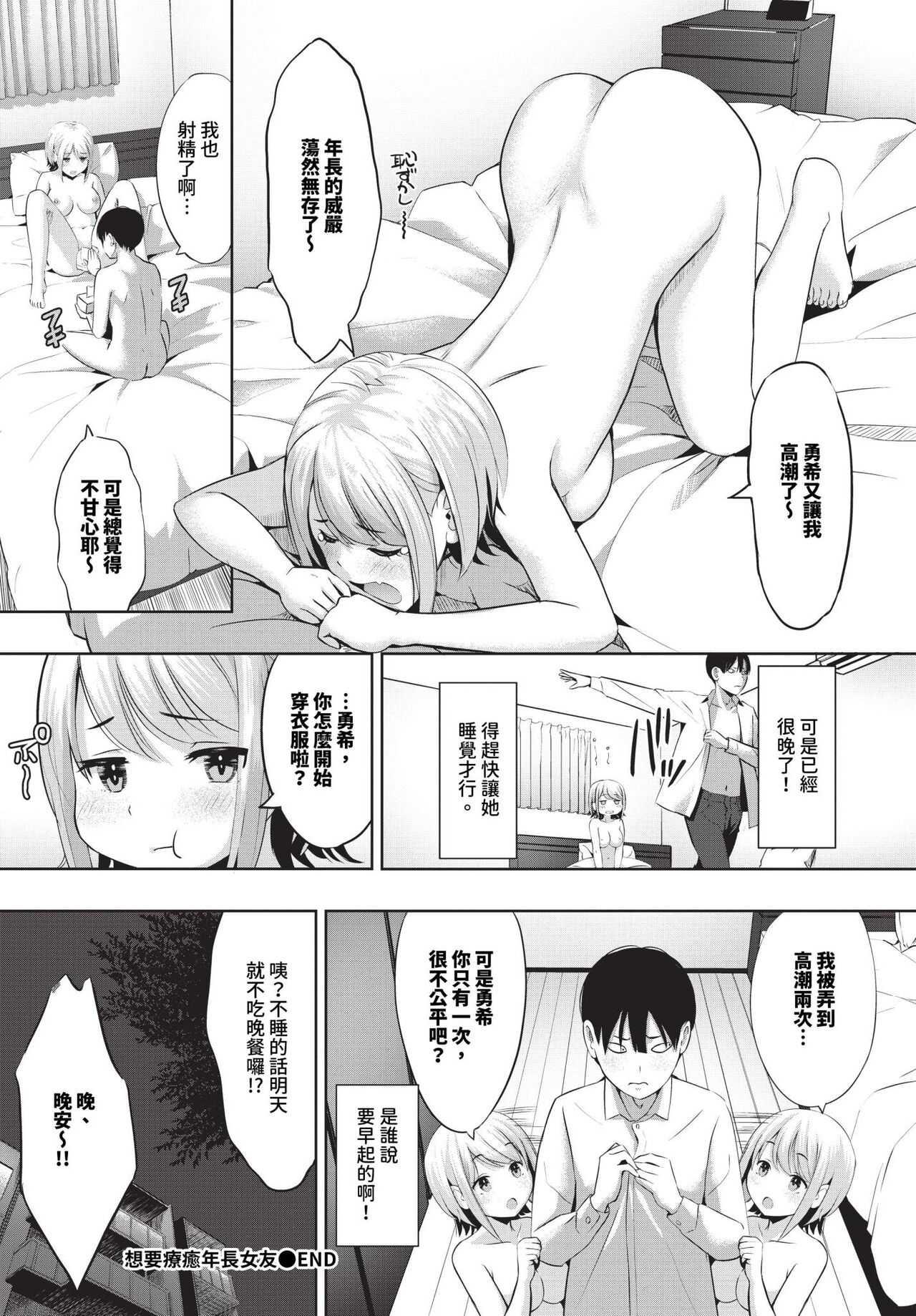COMIC BAVEL 2024-07 page 503