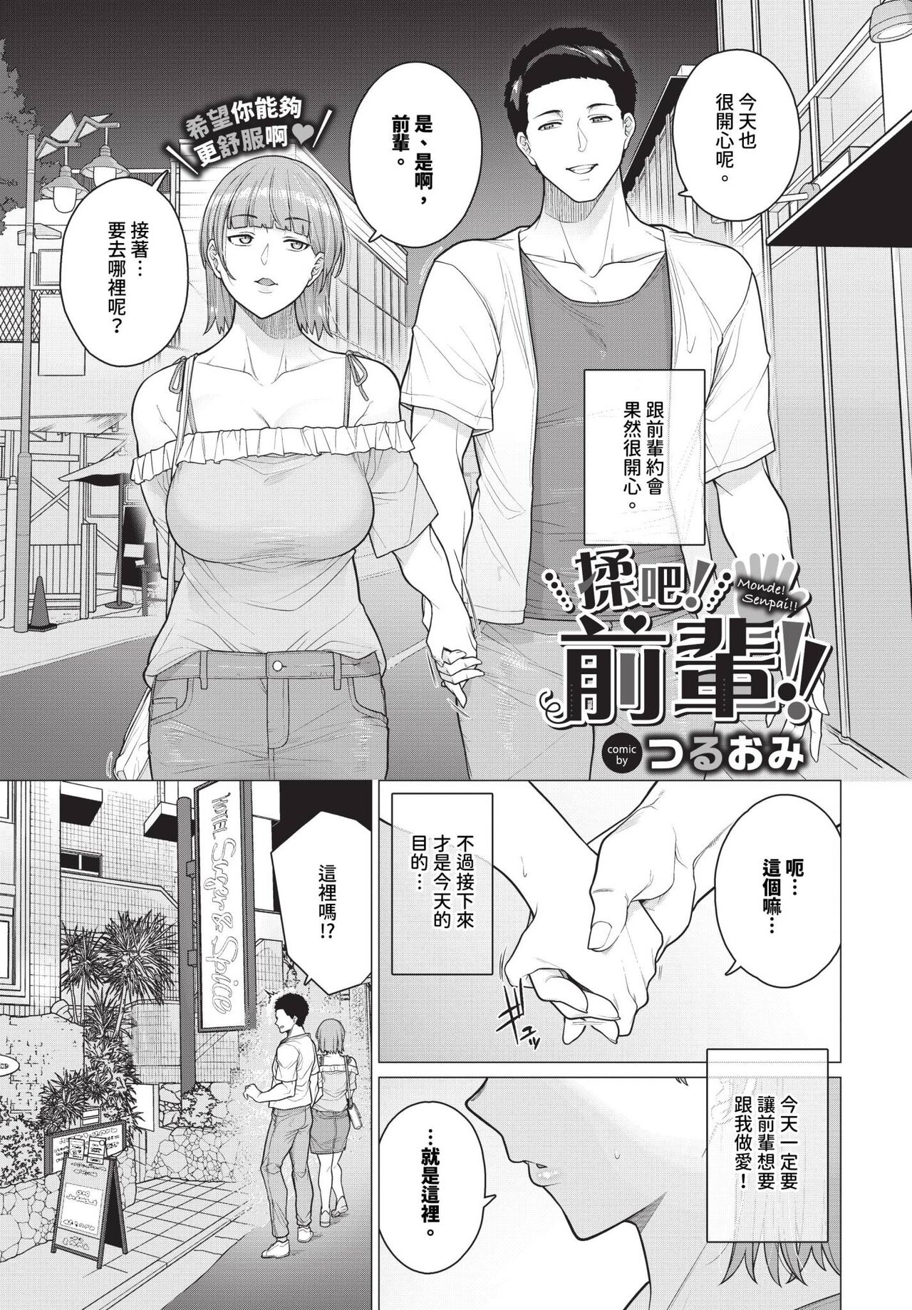 COMIC BAVEL 2024-07 page 504
