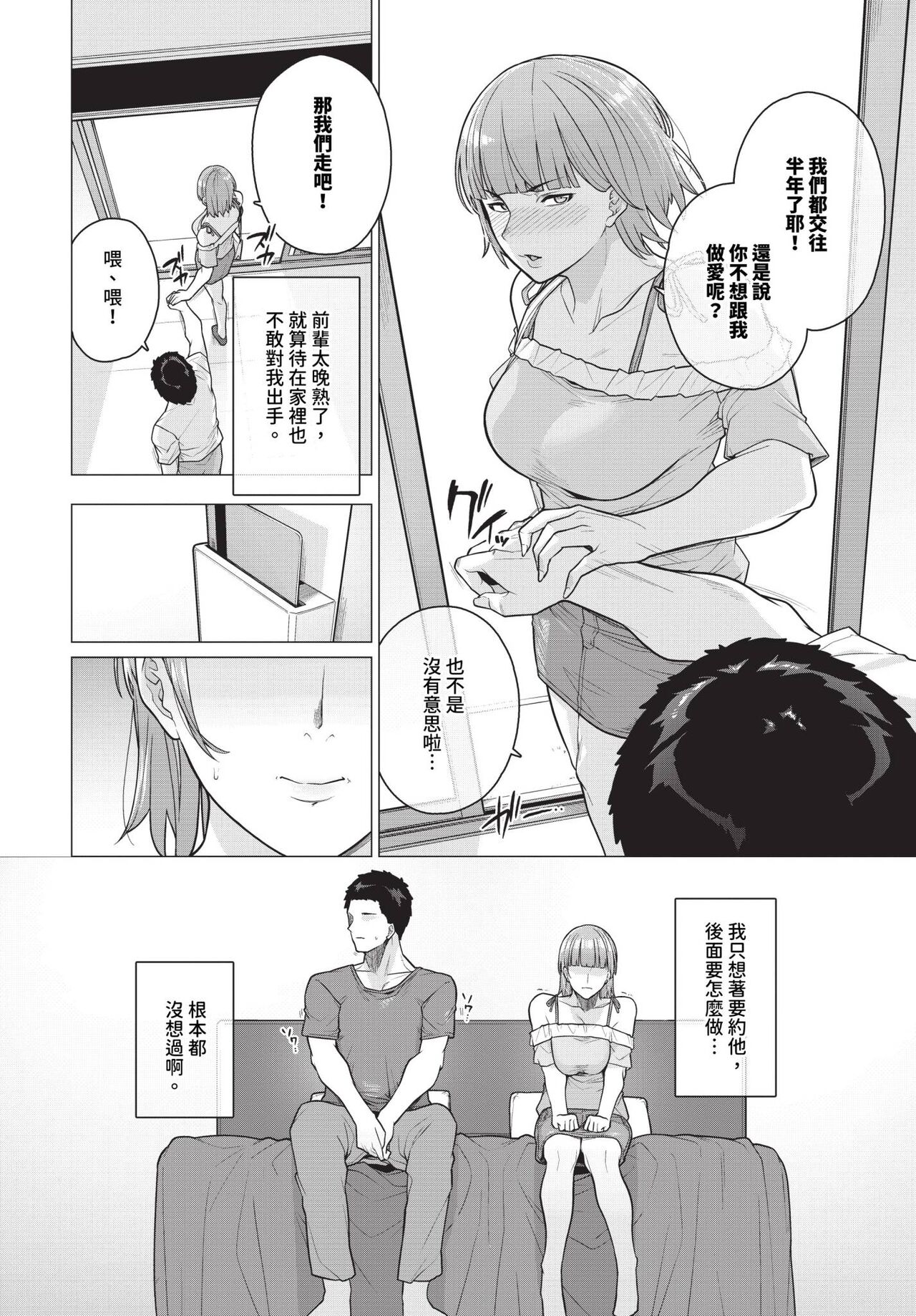 COMIC BAVEL 2024-07 page 505