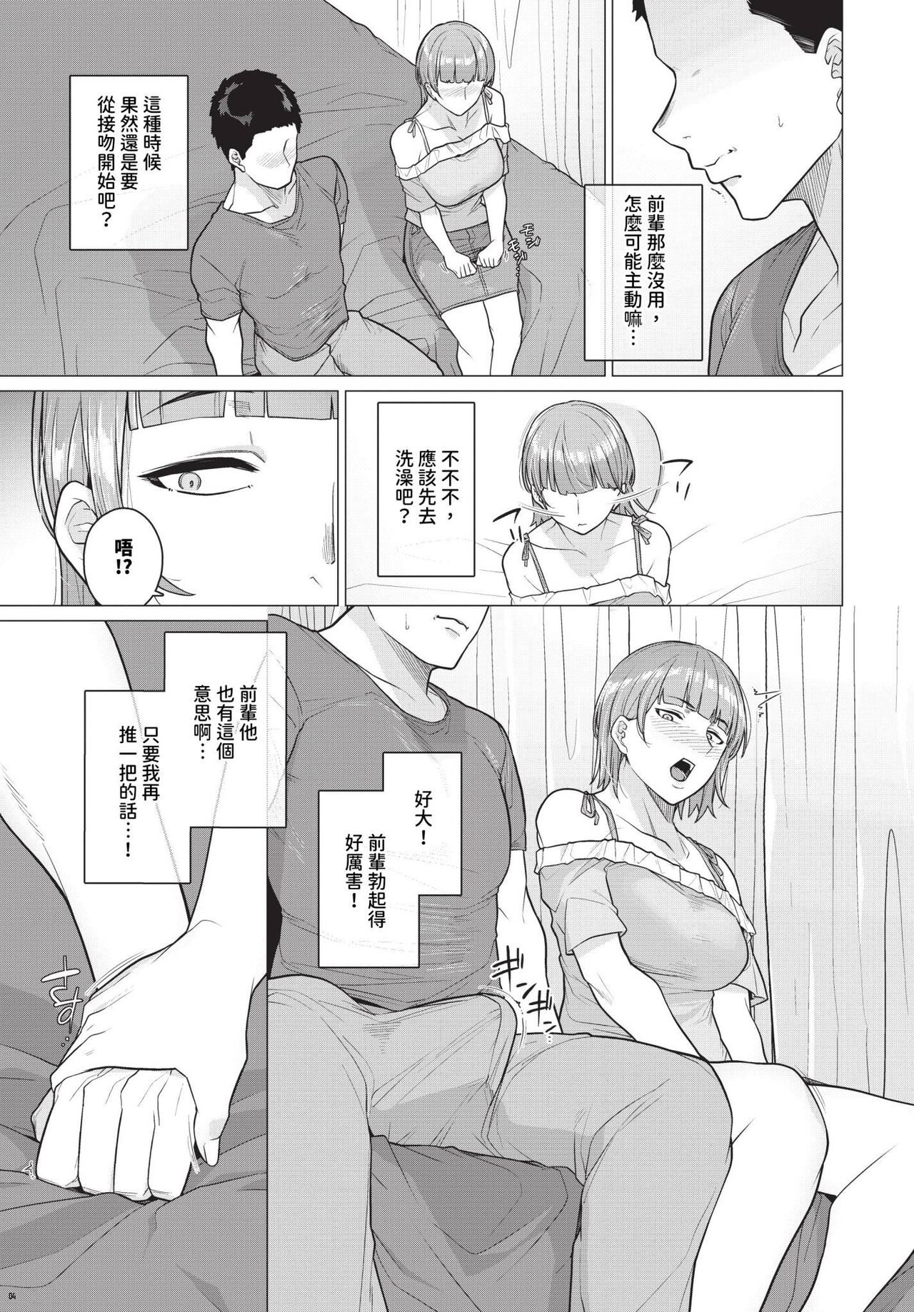 COMIC BAVEL 2024-07 page 506