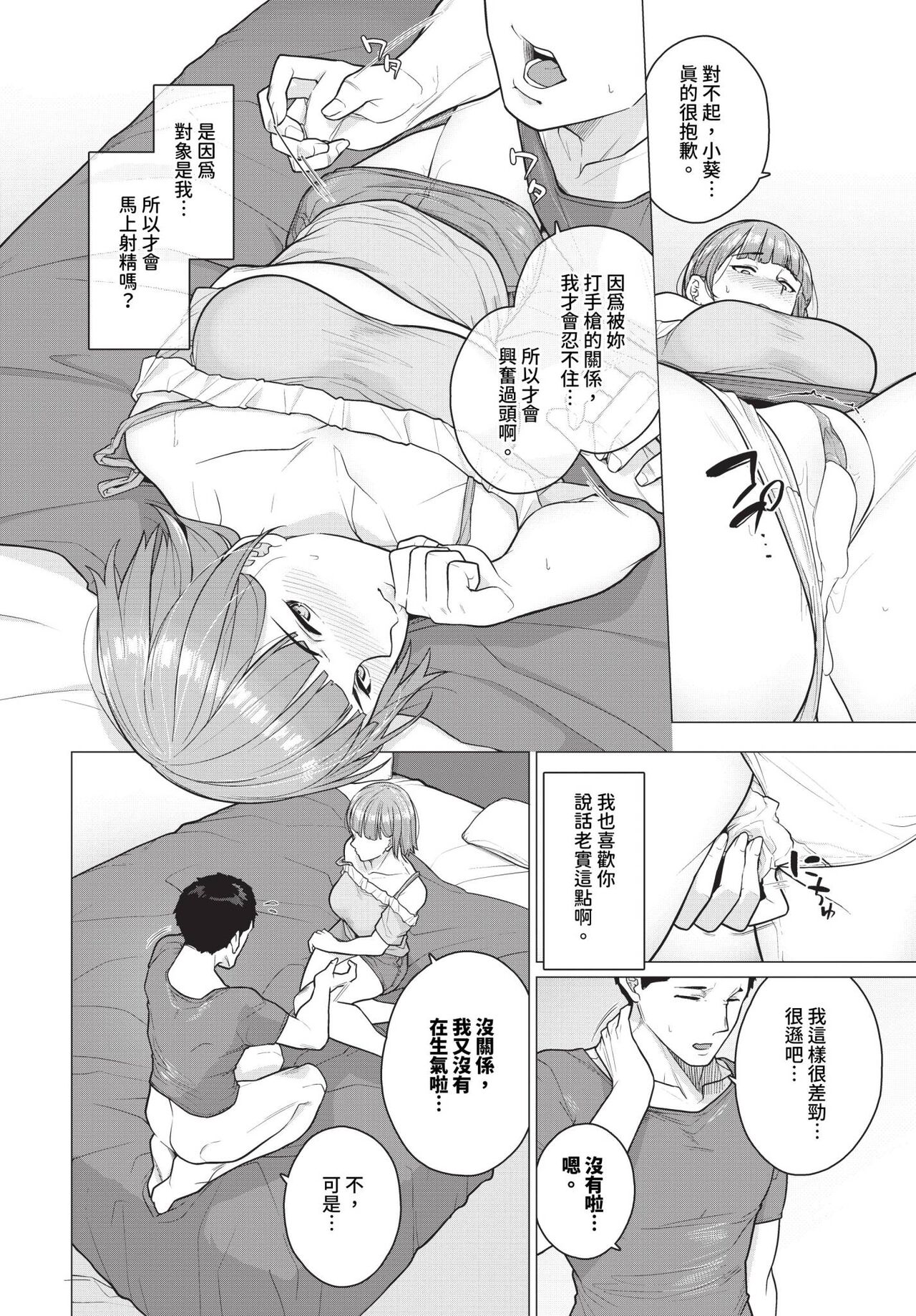 COMIC BAVEL 2024-07 page 511