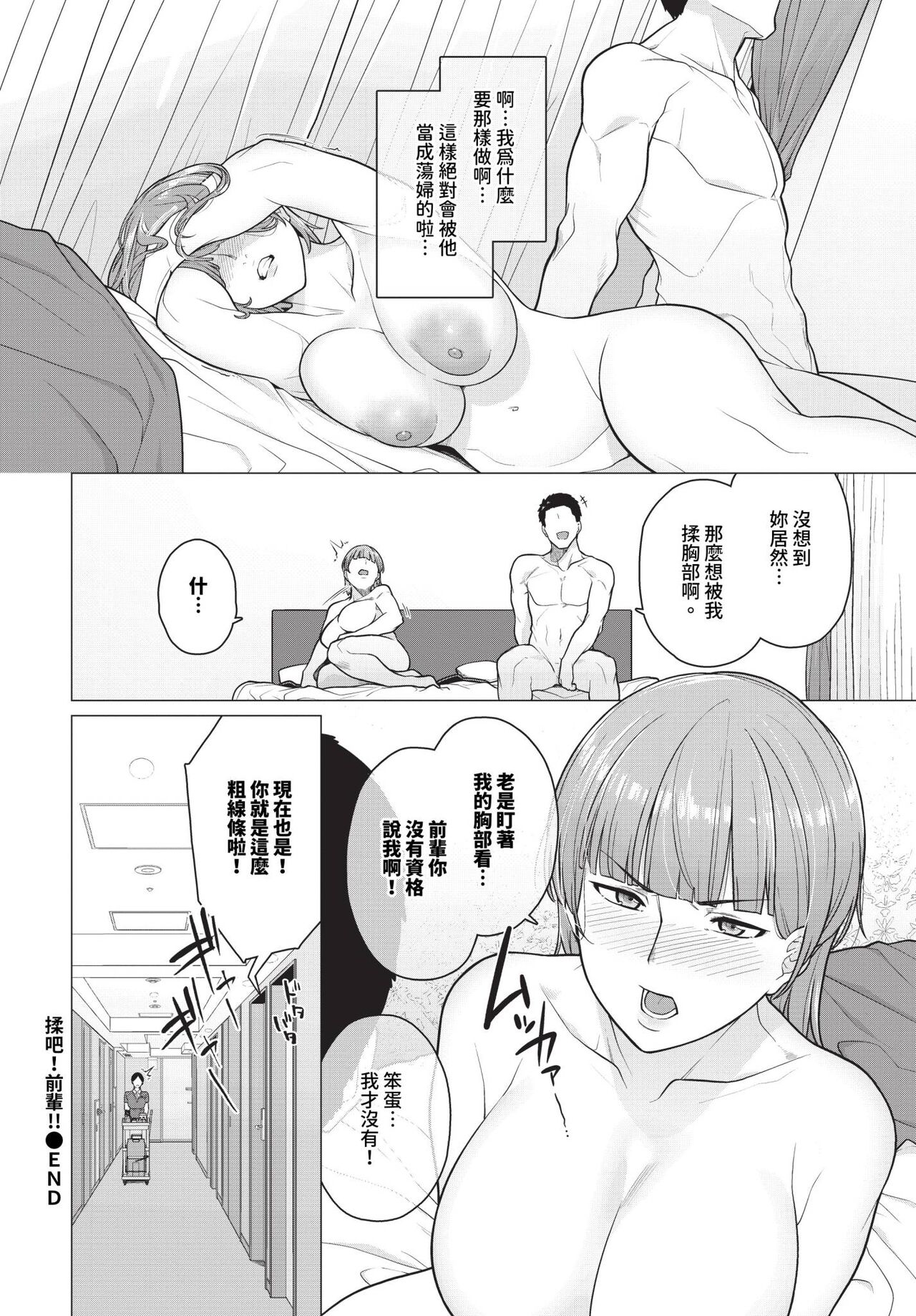 COMIC BAVEL 2024-07 page 523
