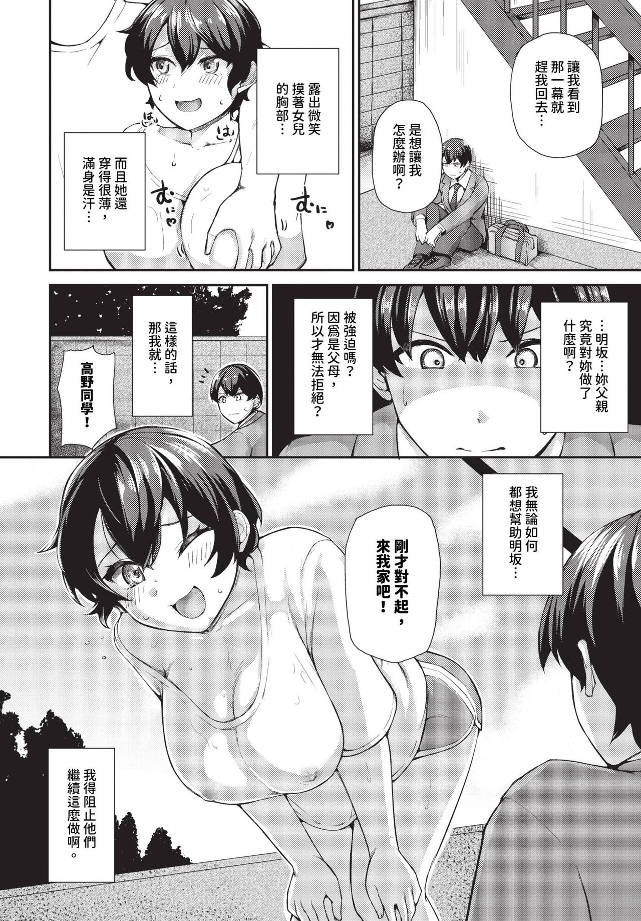 COMIC BAVEL 2024-07 page 527