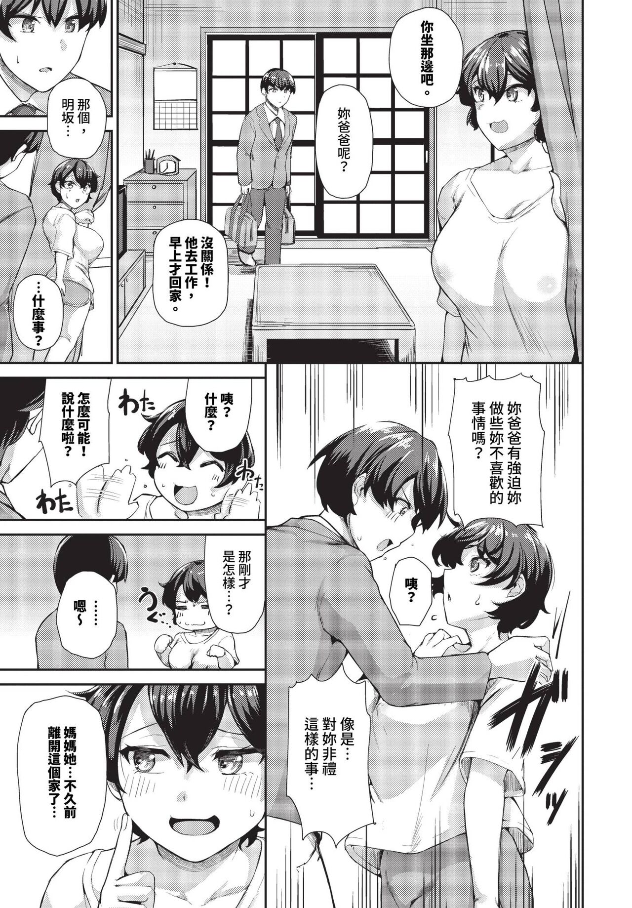 COMIC BAVEL 2024-07 page 528
