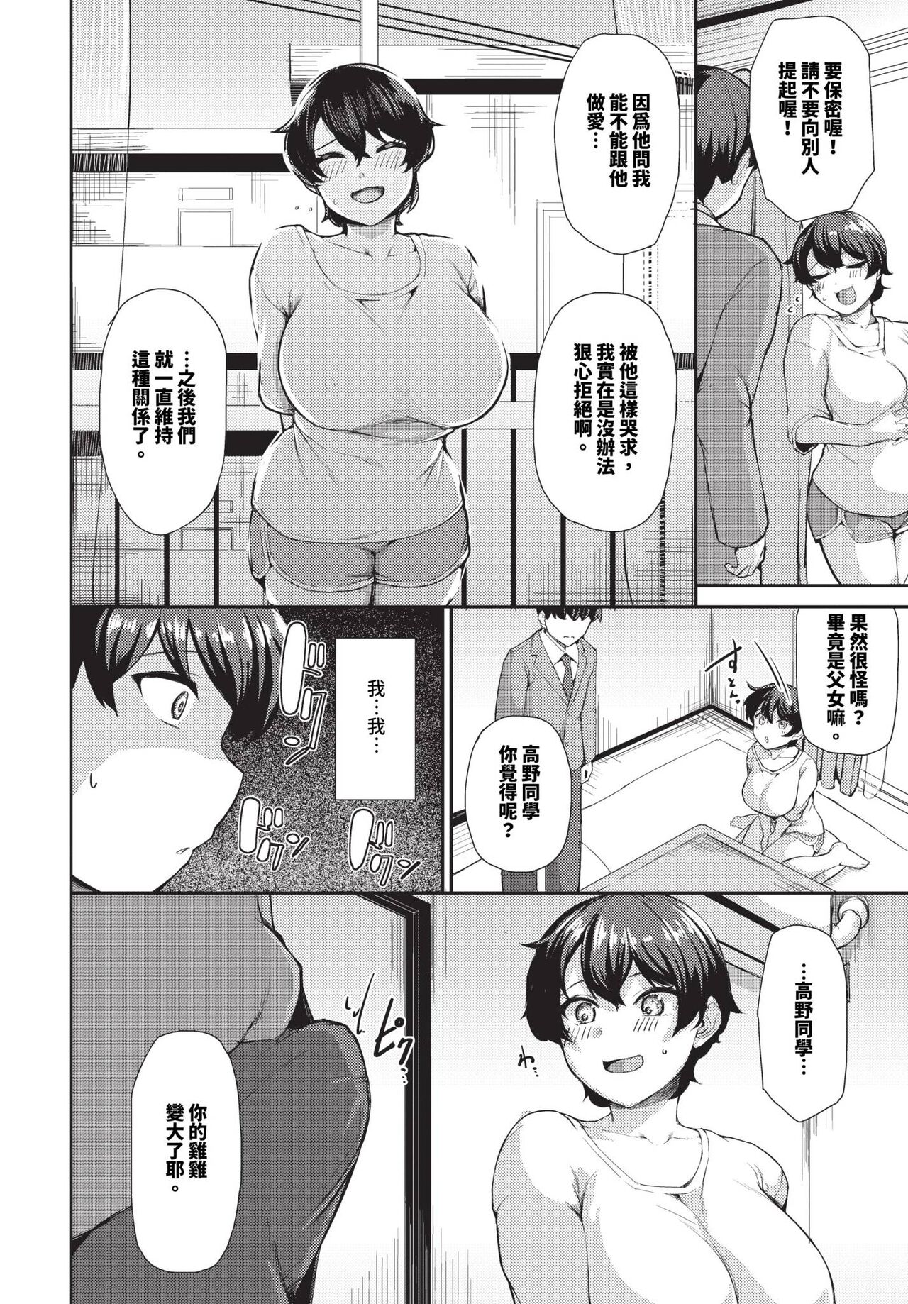 COMIC BAVEL 2024-07 page 529