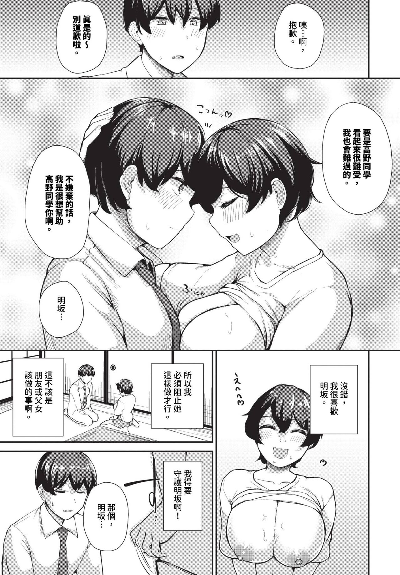 COMIC BAVEL 2024-07 page 534