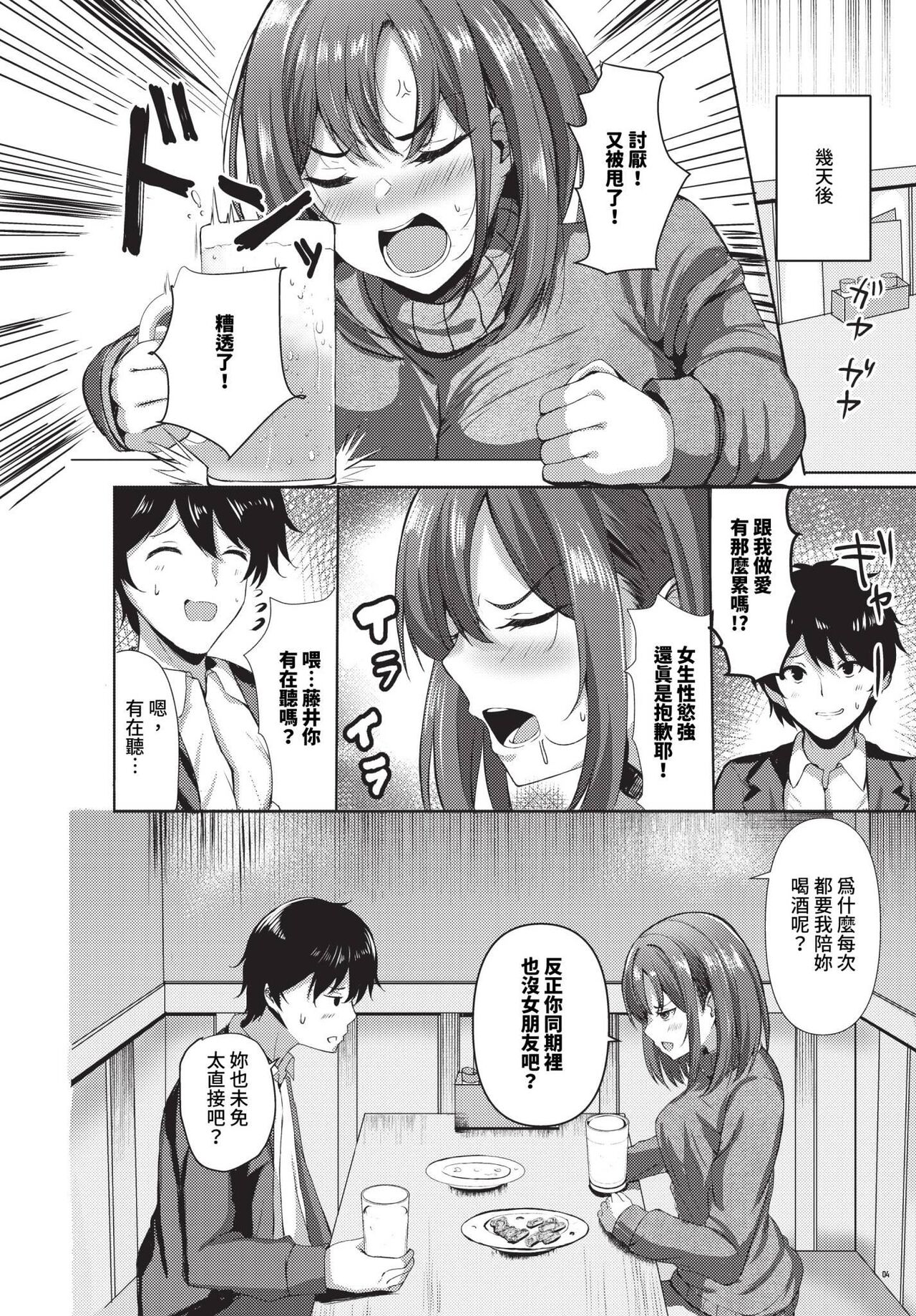 COMIC BAVEL 2024-07 page 545