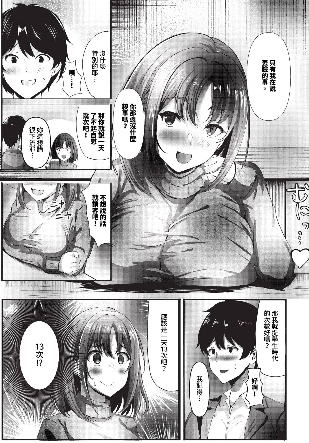 COMIC BAVEL 2024-07 page 546