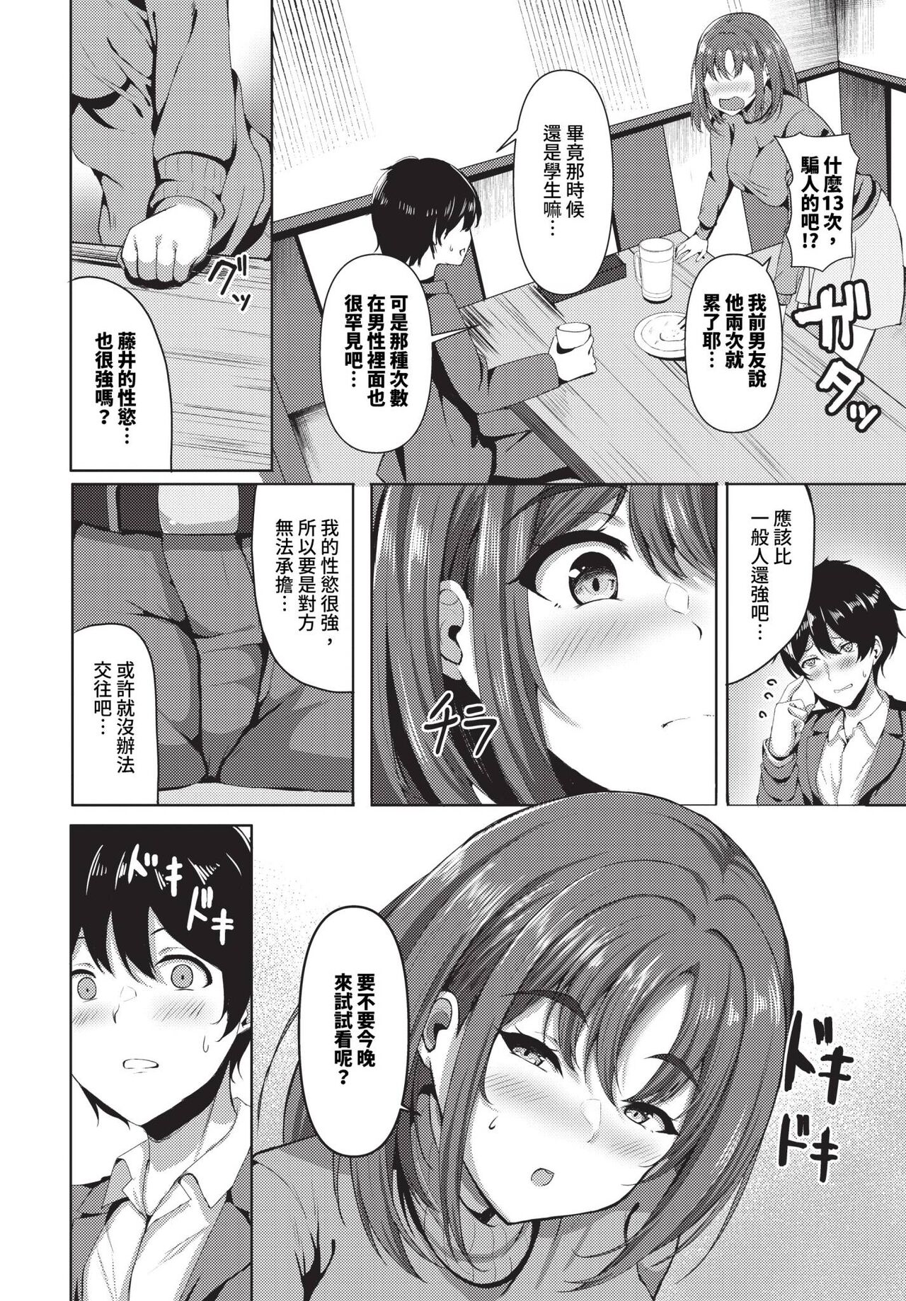 COMIC BAVEL 2024-07 page 547