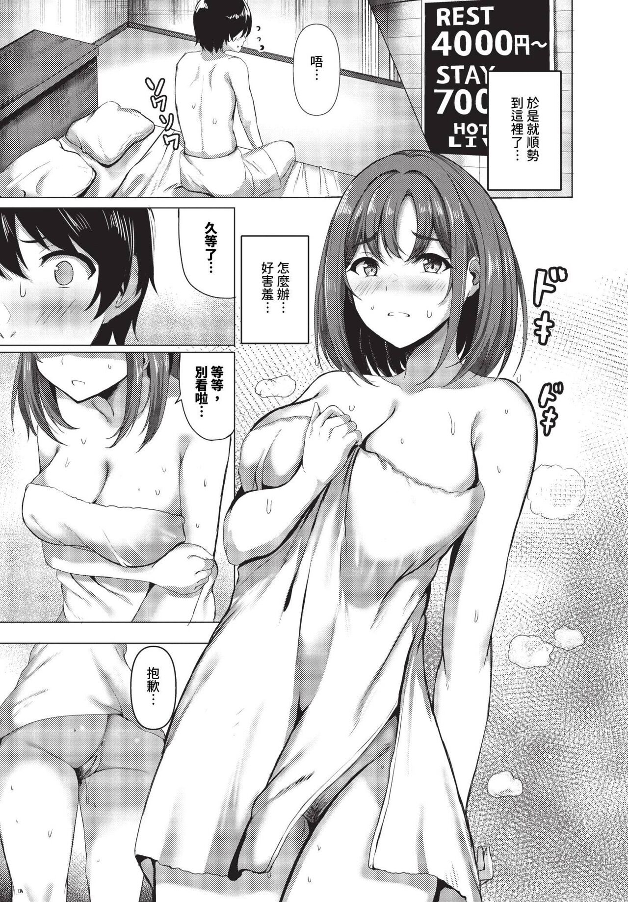 COMIC BAVEL 2024-07 page 548