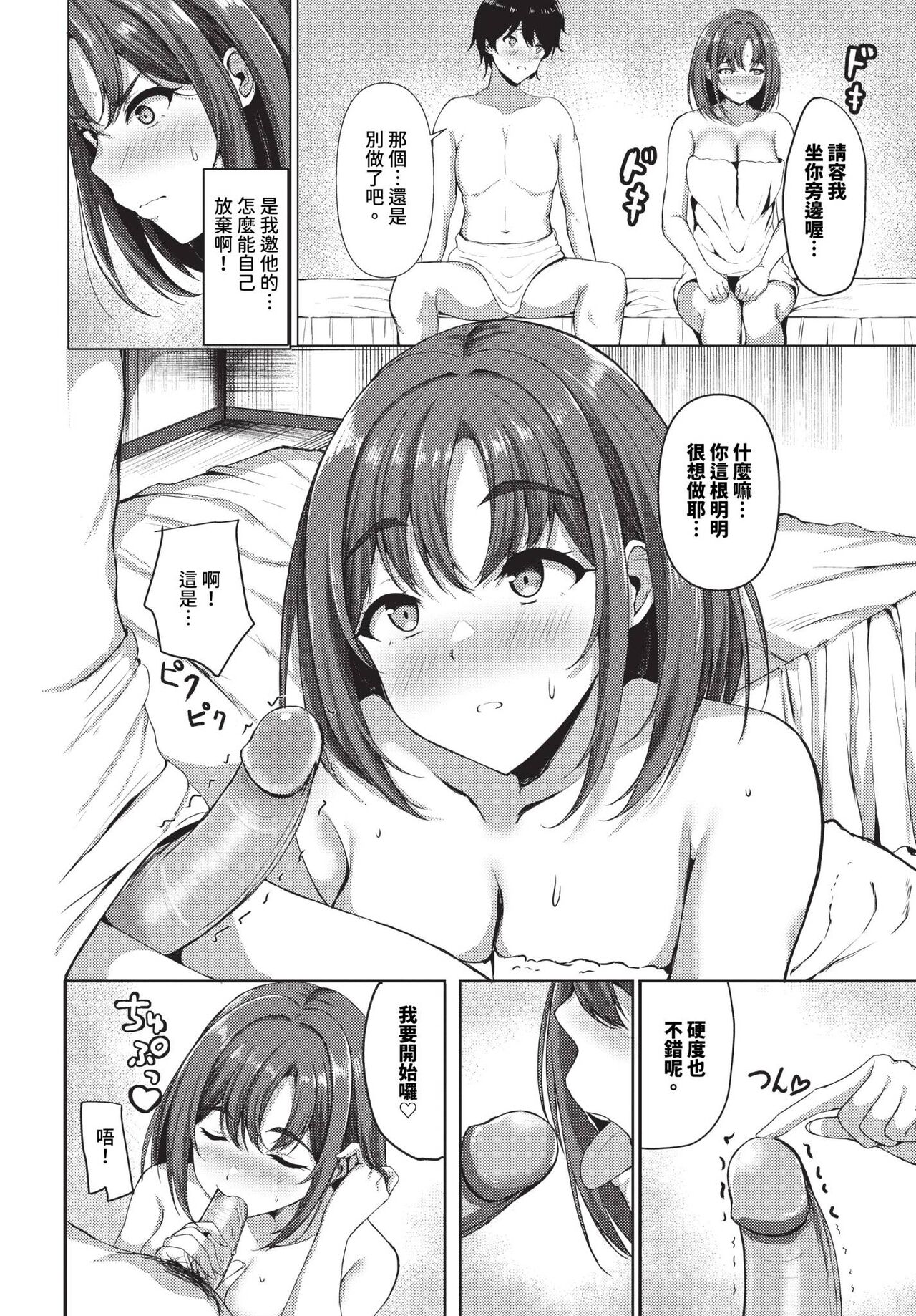 COMIC BAVEL 2024-07 page 549
