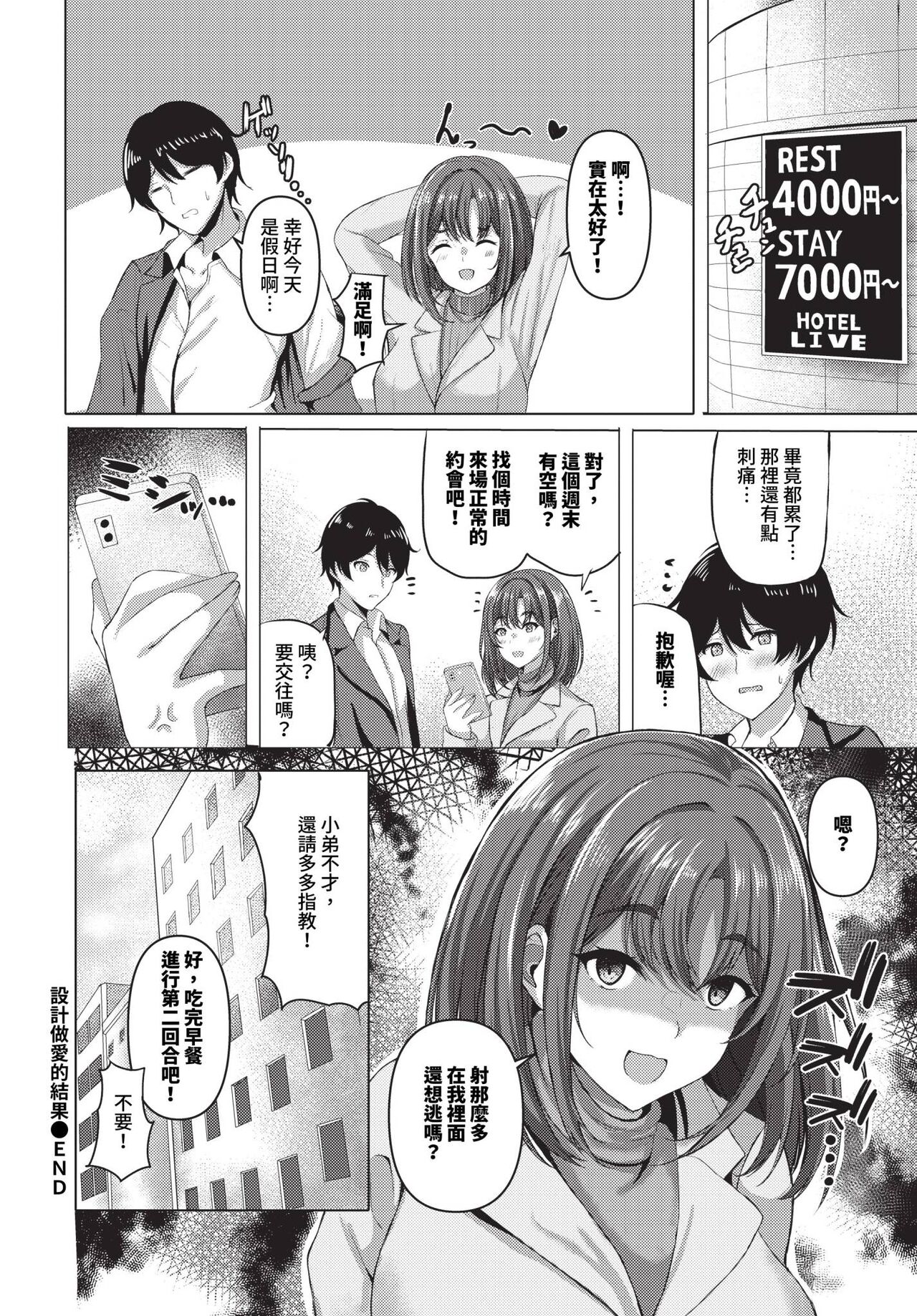 COMIC BAVEL 2024-07 page 563