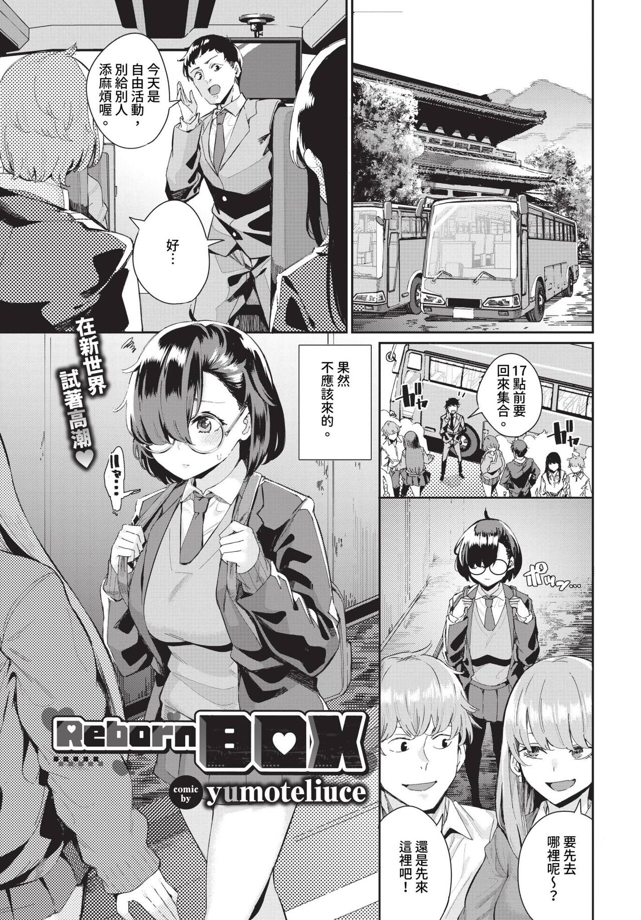 COMIC BAVEL 2024-07 page 564