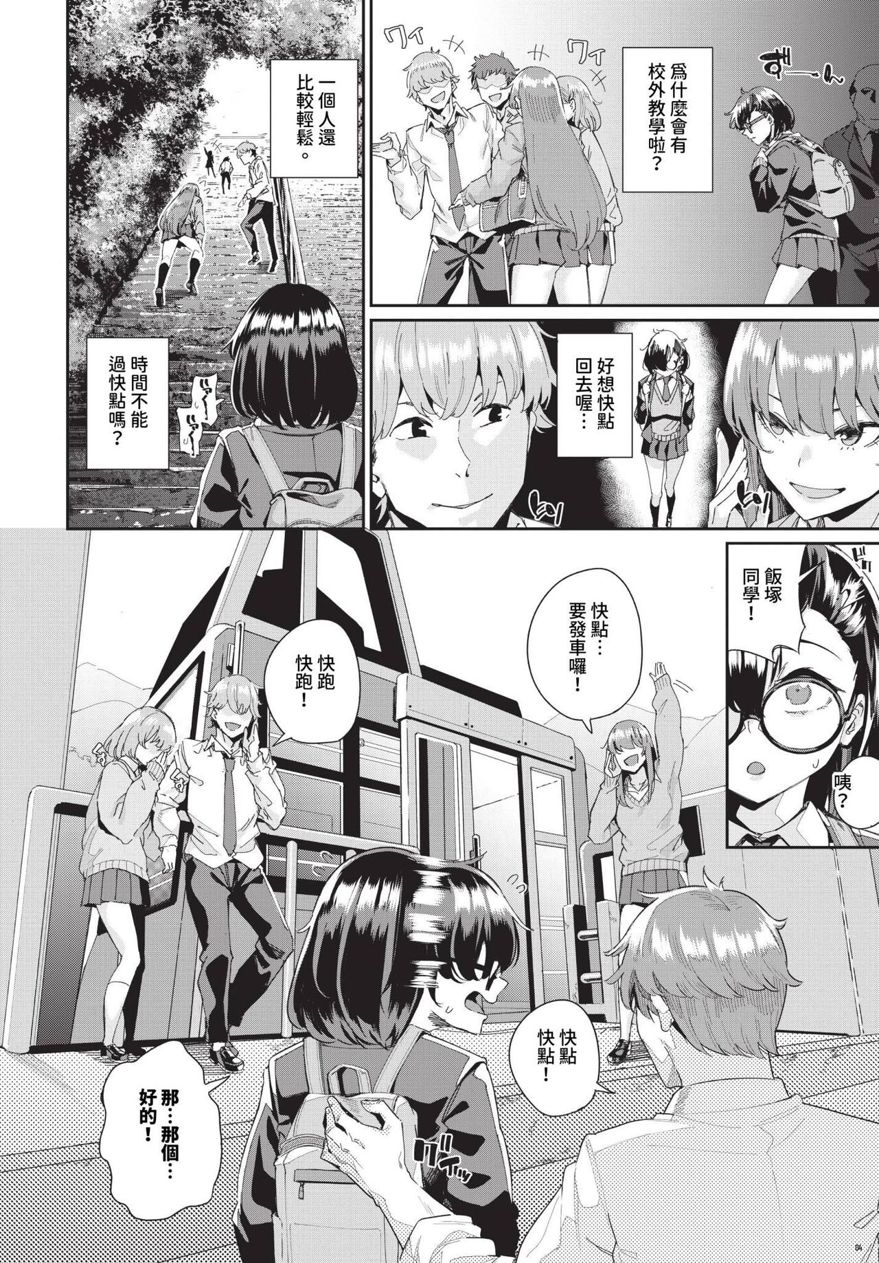 COMIC BAVEL 2024-07 page 565