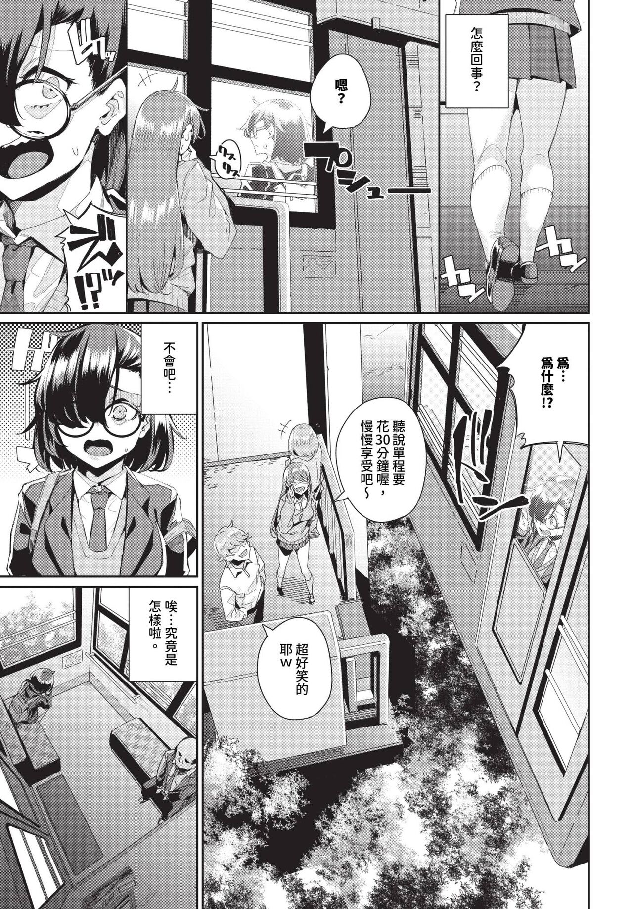 COMIC BAVEL 2024-07 page 566