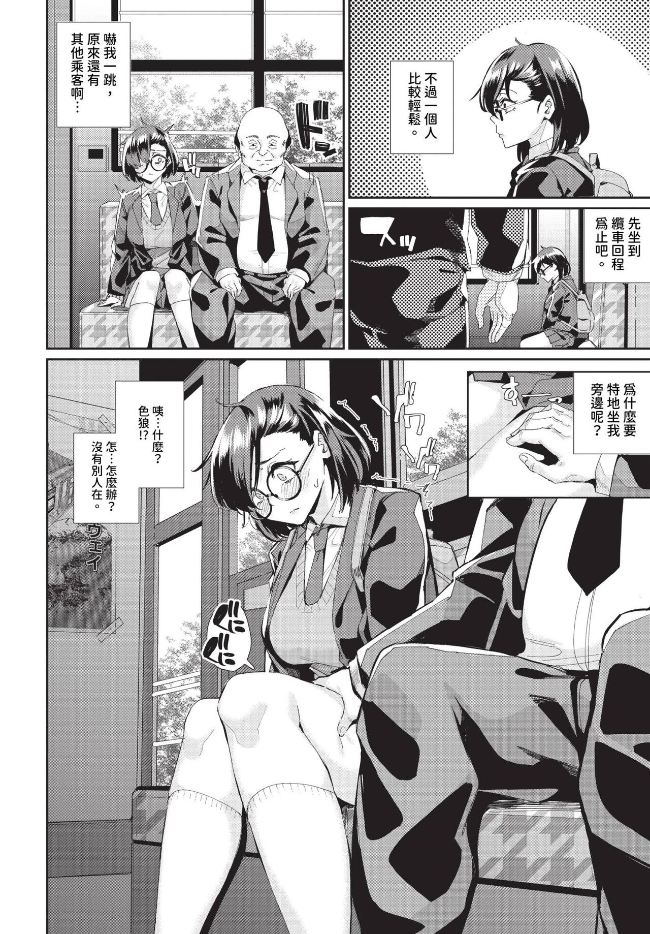 COMIC BAVEL 2024-07 page 567