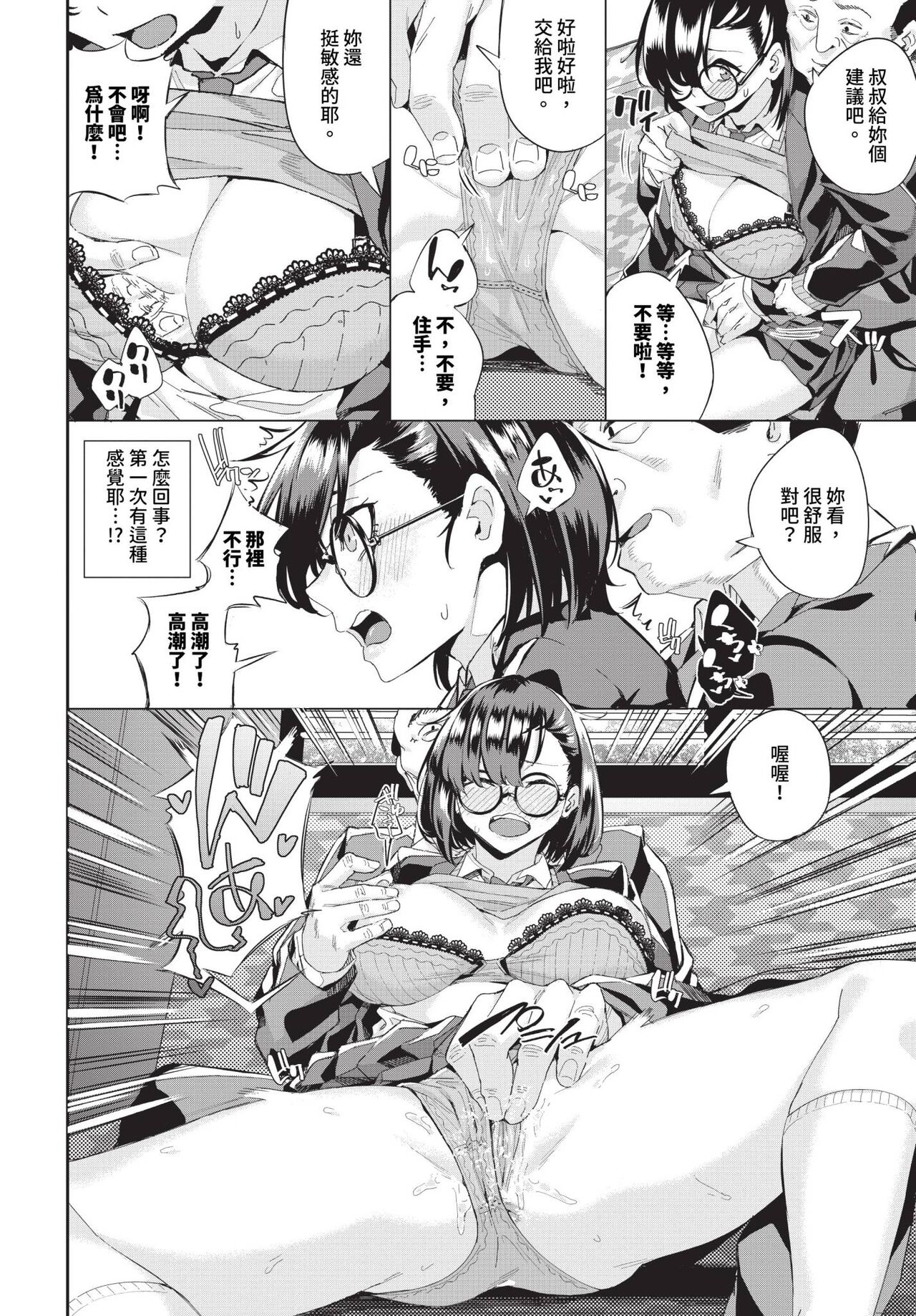COMIC BAVEL 2024-07 page 569