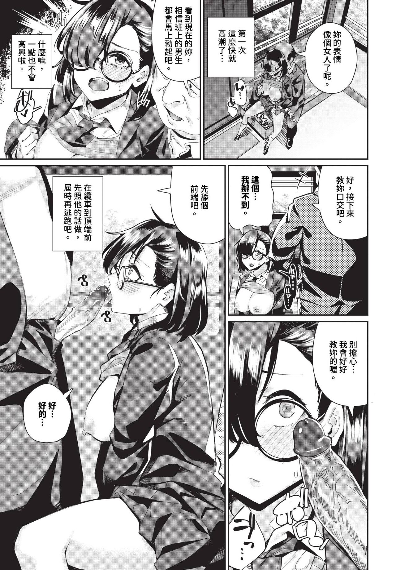 COMIC BAVEL 2024-07 page 570