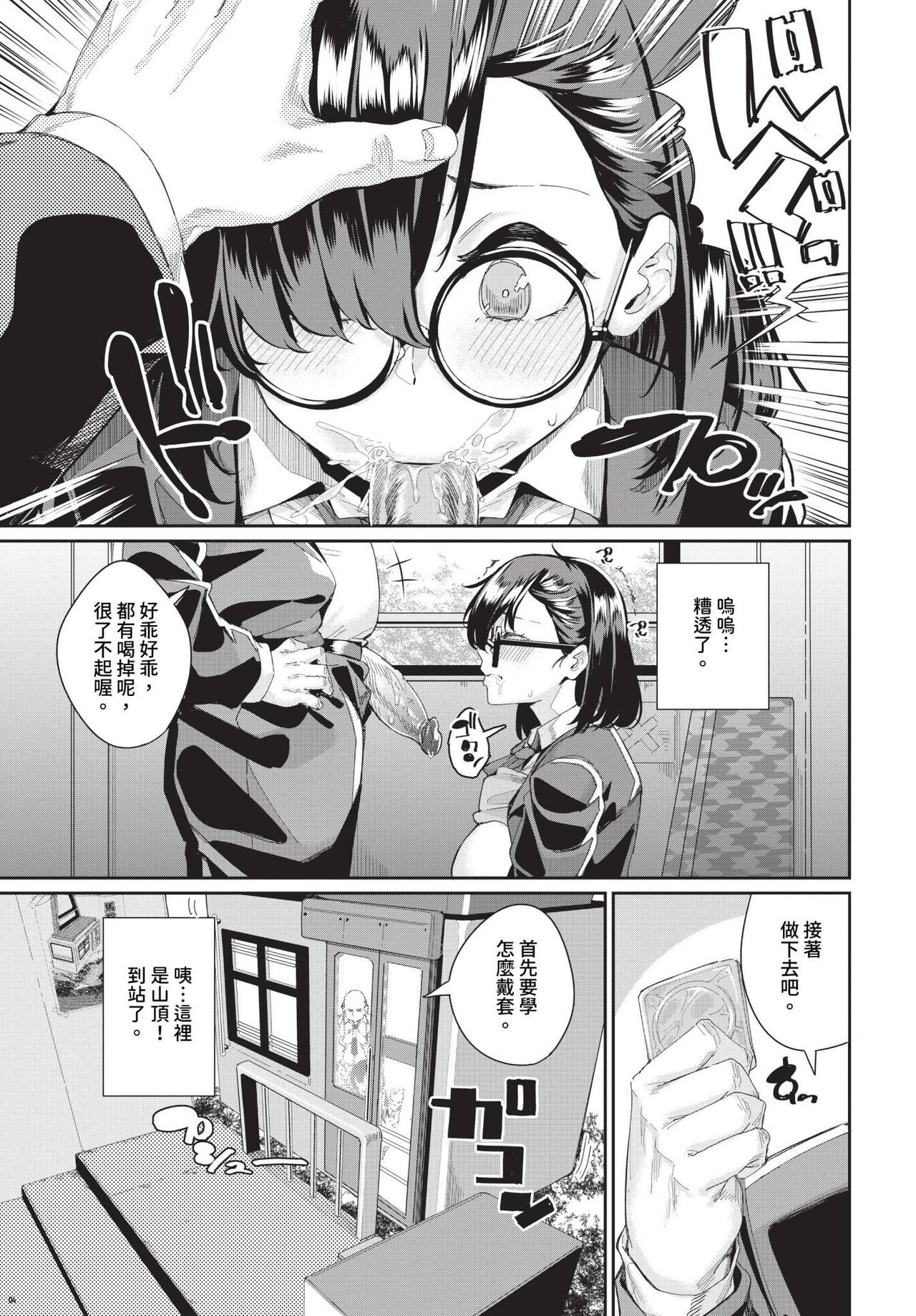 COMIC BAVEL 2024-07 page 572