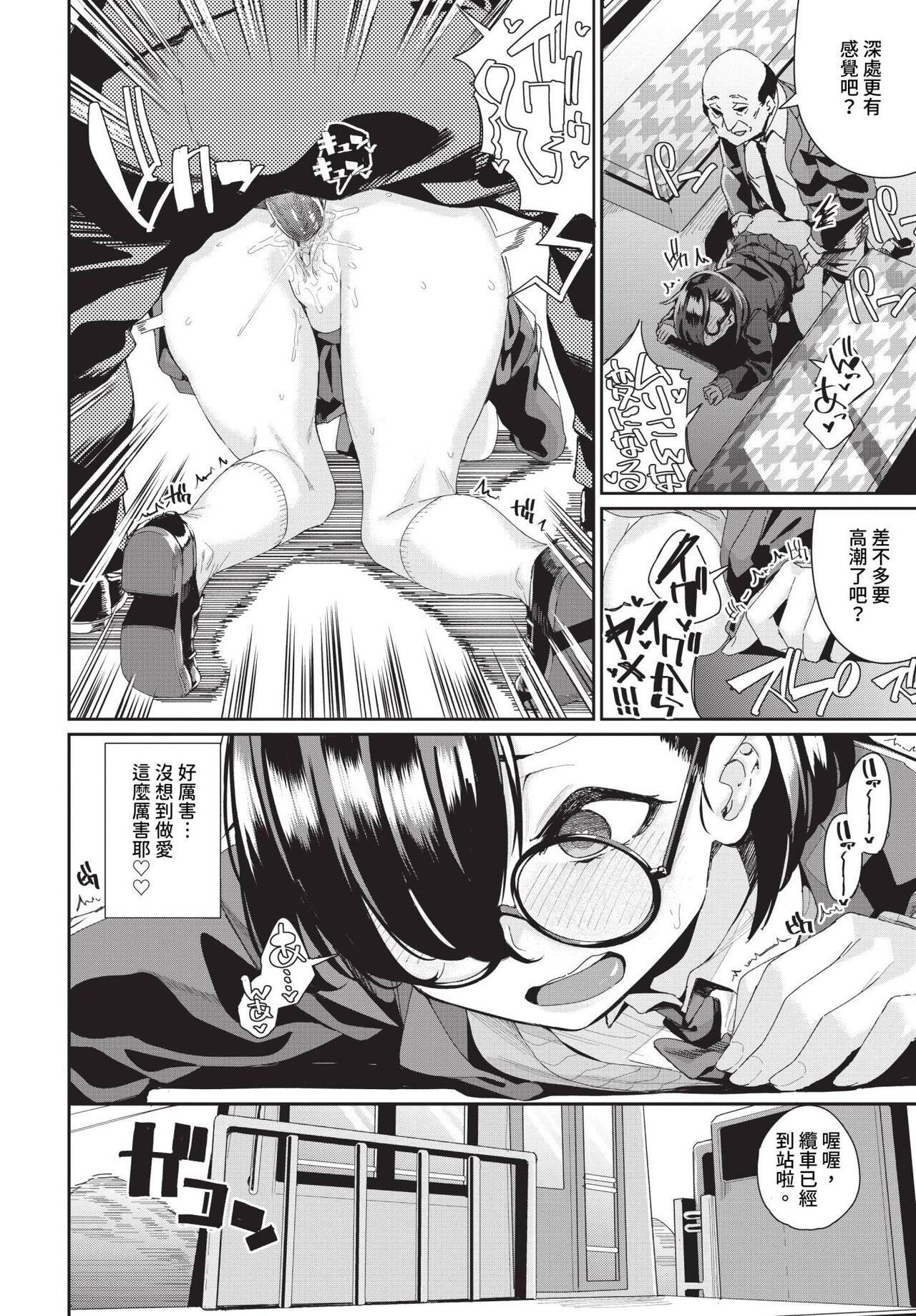 COMIC BAVEL 2024-07 page 575
