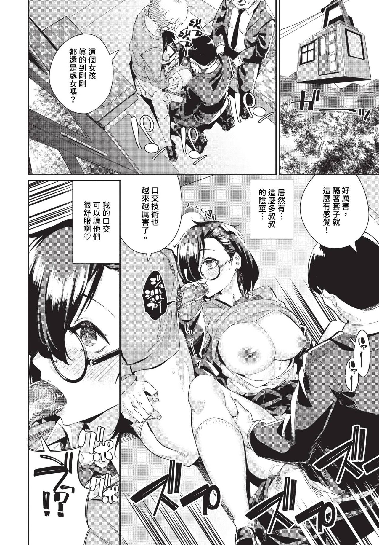 COMIC BAVEL 2024-07 page 577