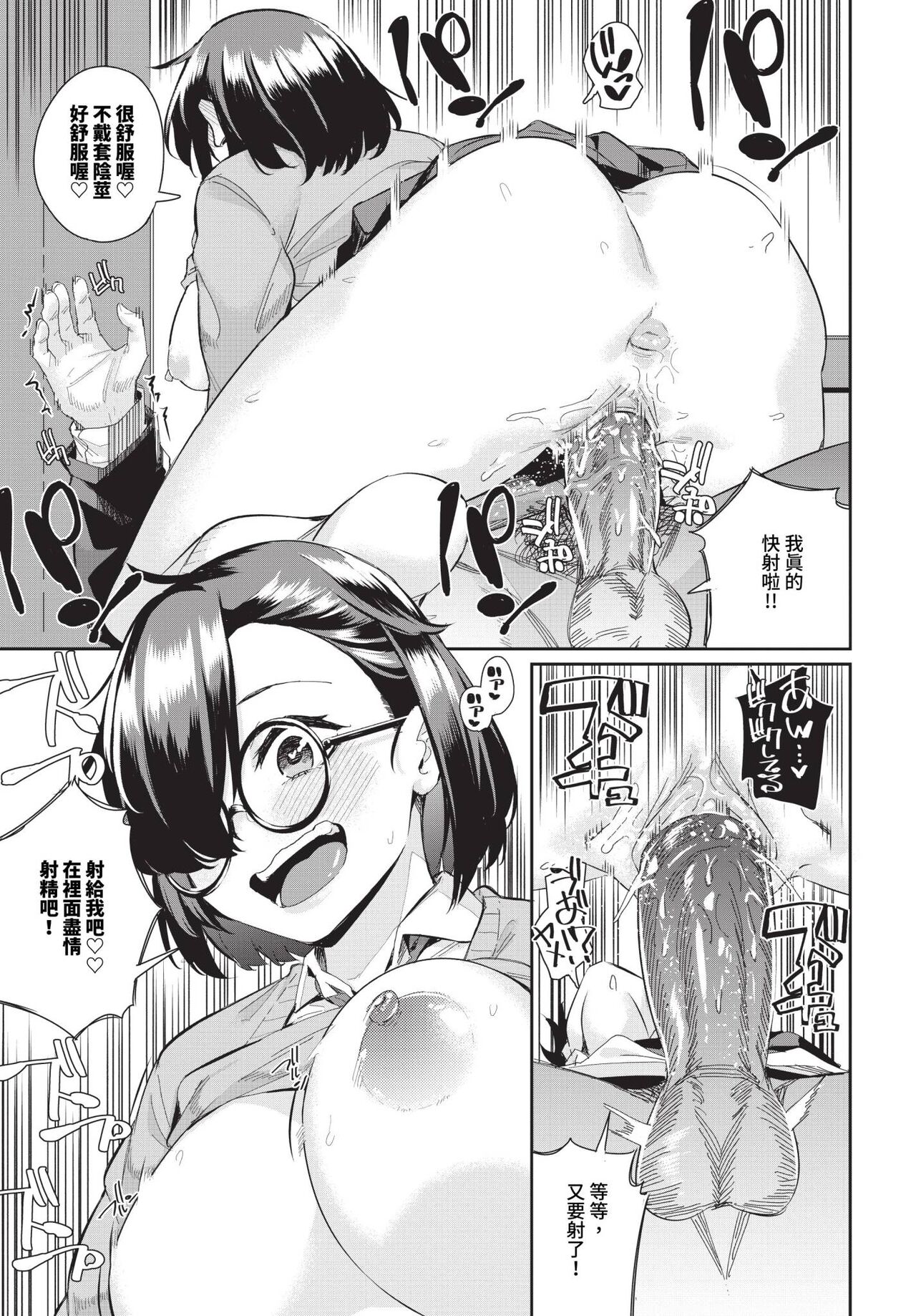 COMIC BAVEL 2024-07 page 580