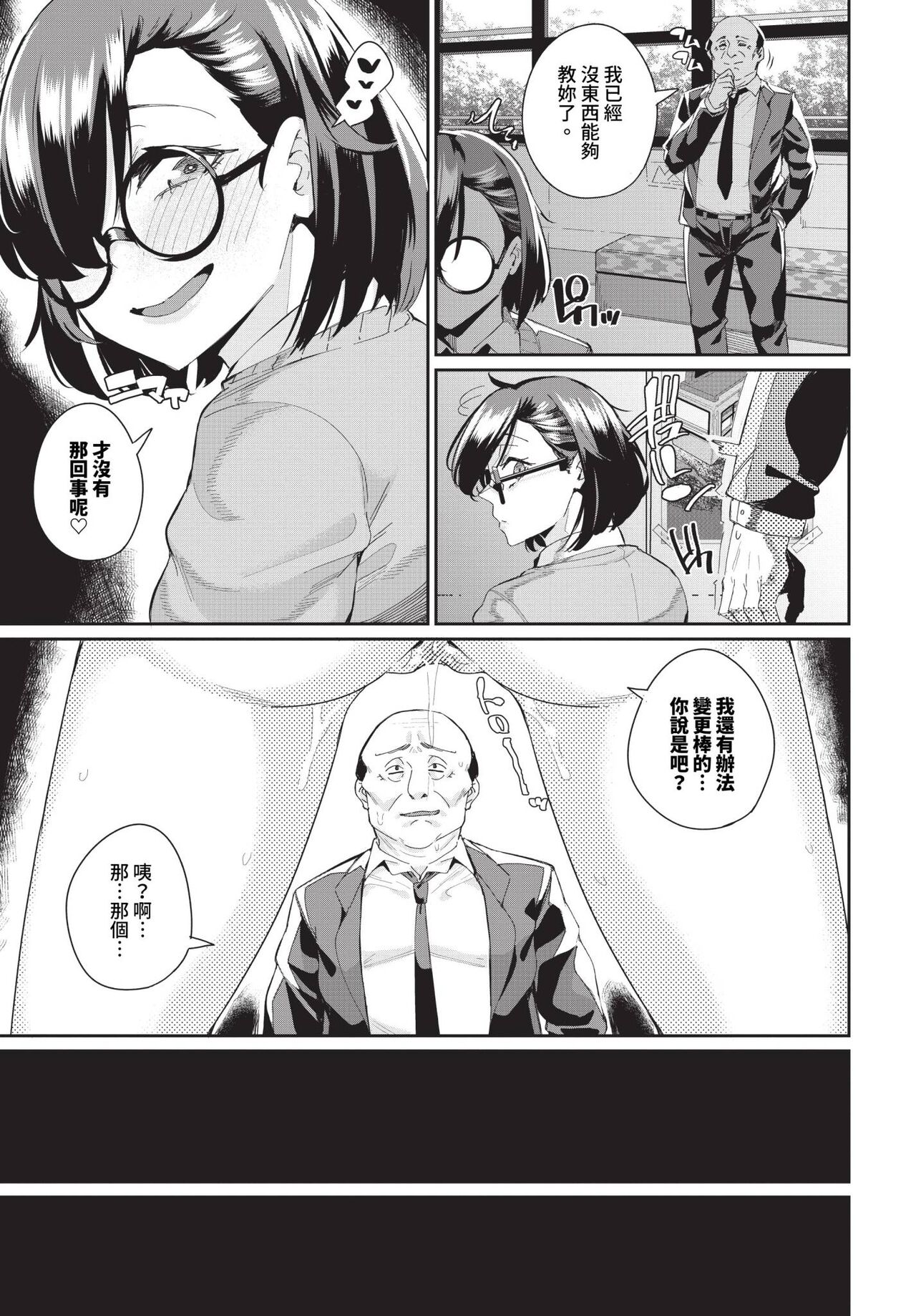 COMIC BAVEL 2024-07 page 582