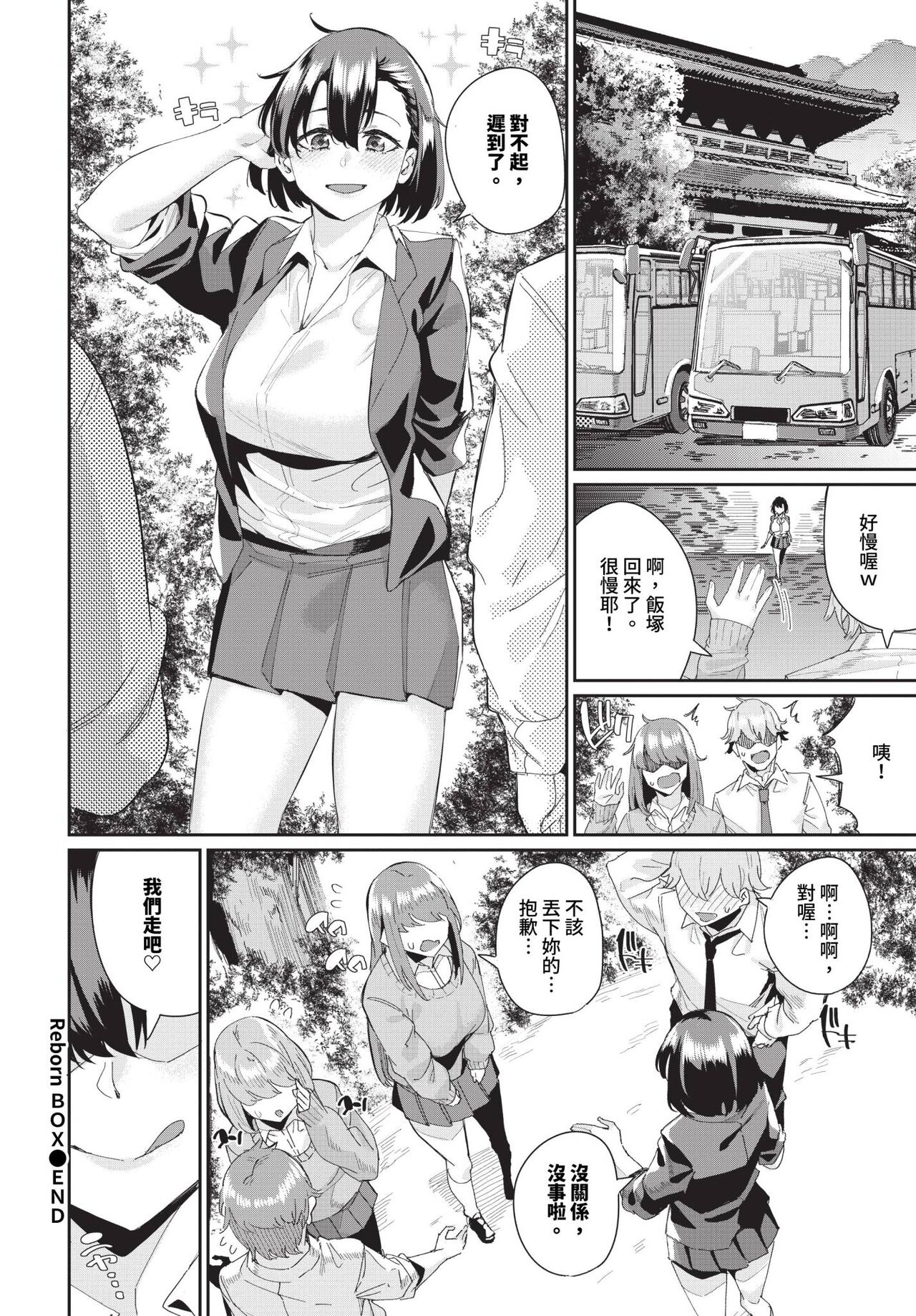 COMIC BAVEL 2024-07 page 583