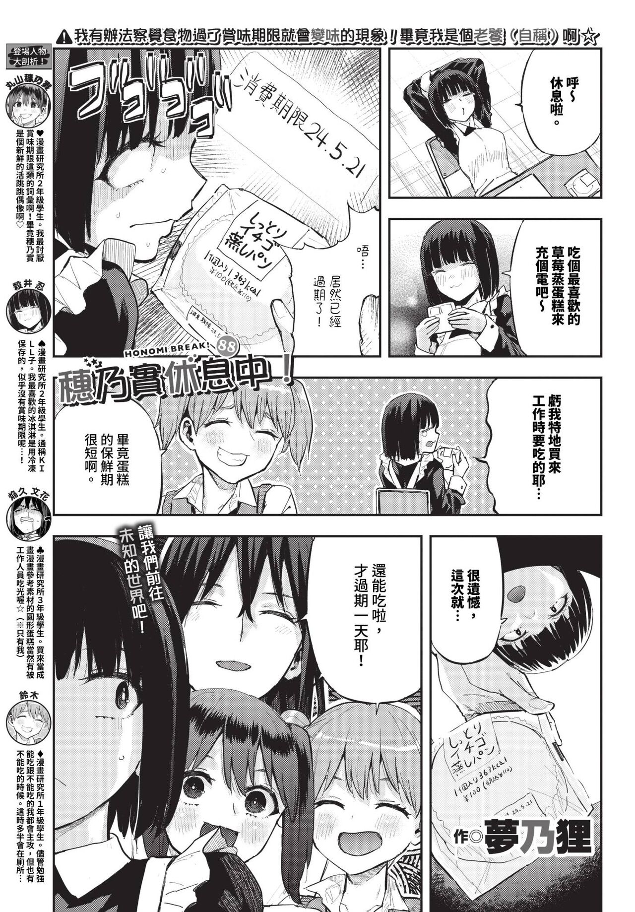 COMIC BAVEL 2024-07 page 584