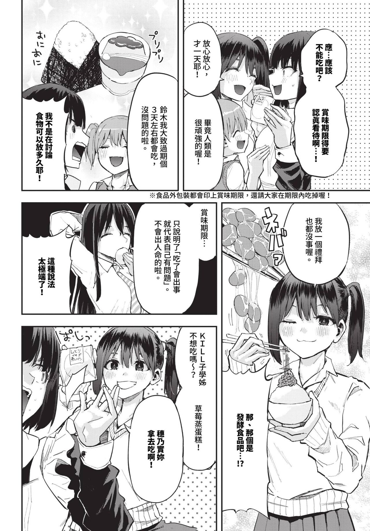 COMIC BAVEL 2024-07 page 585