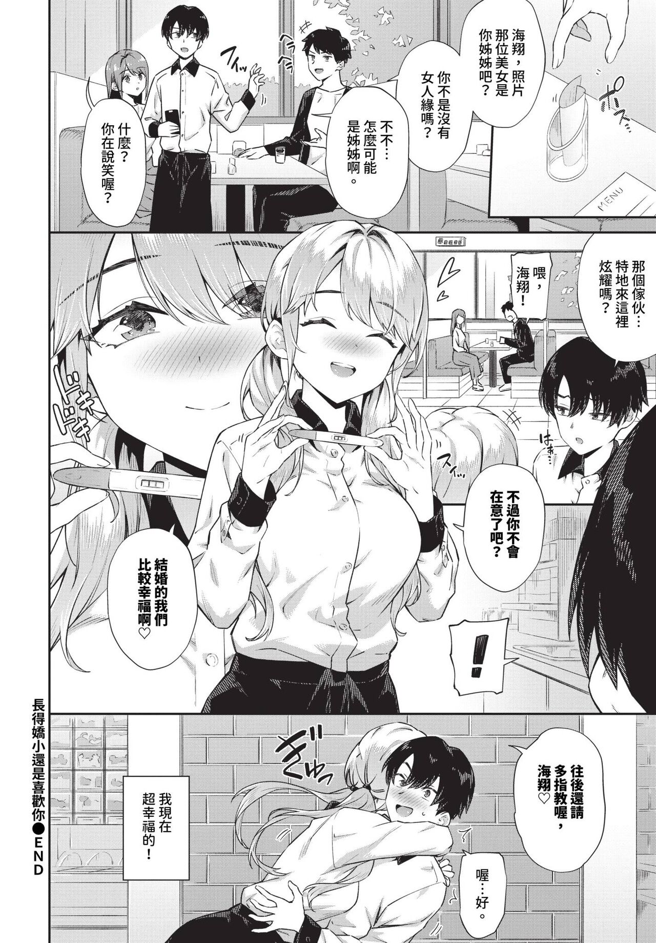 COMIC BAVEL 2024-07 page 59