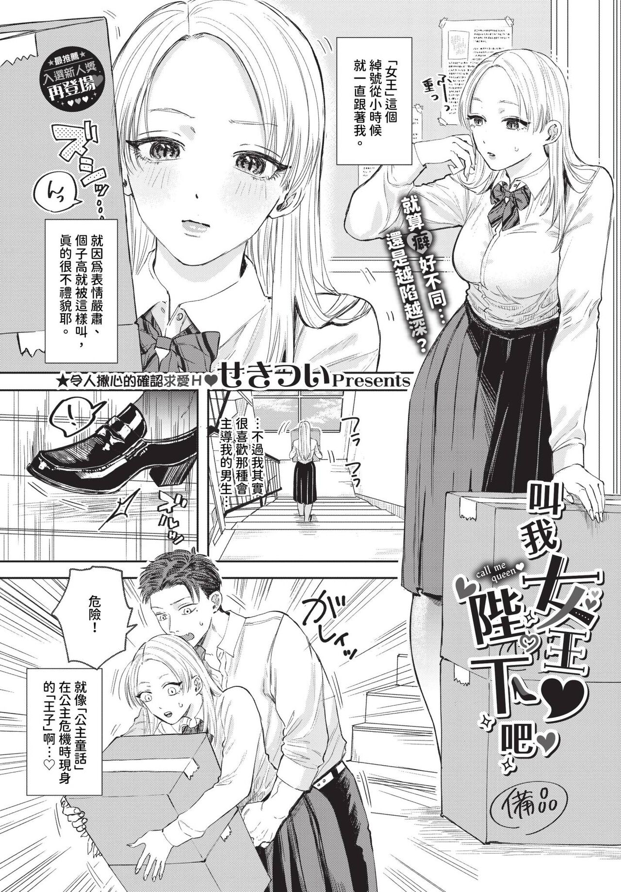 COMIC BAVEL 2024-07 page 60