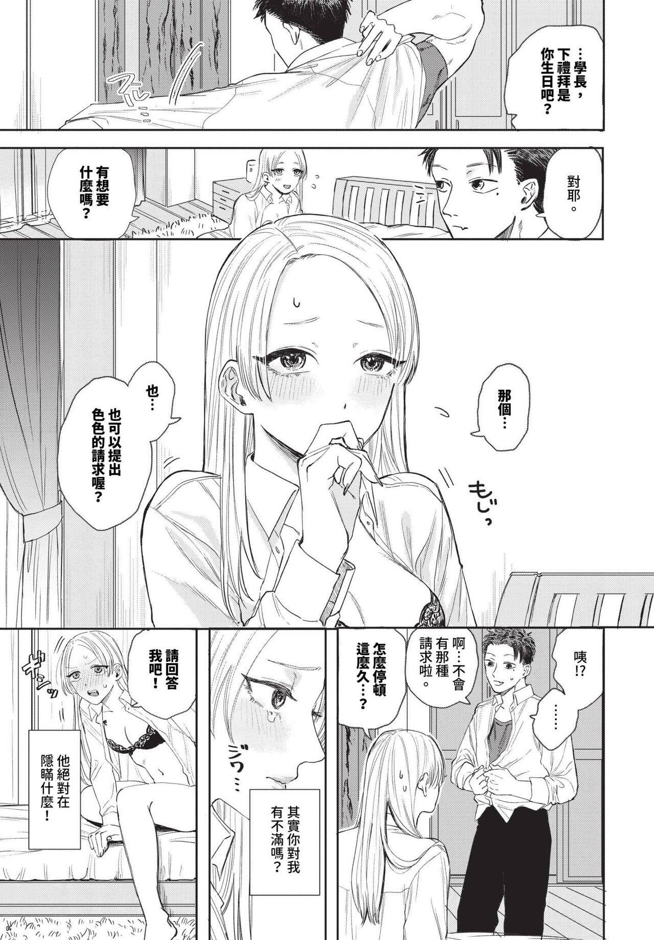 COMIC BAVEL 2024-07 page 62