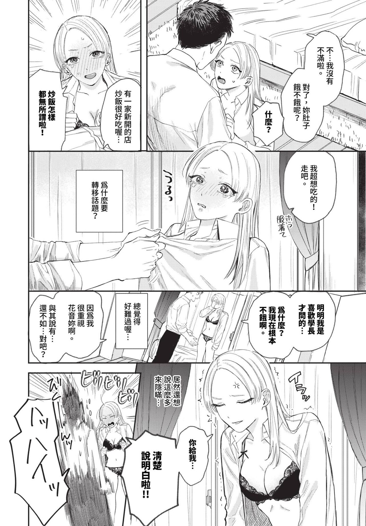 COMIC BAVEL 2024-07 page 63
