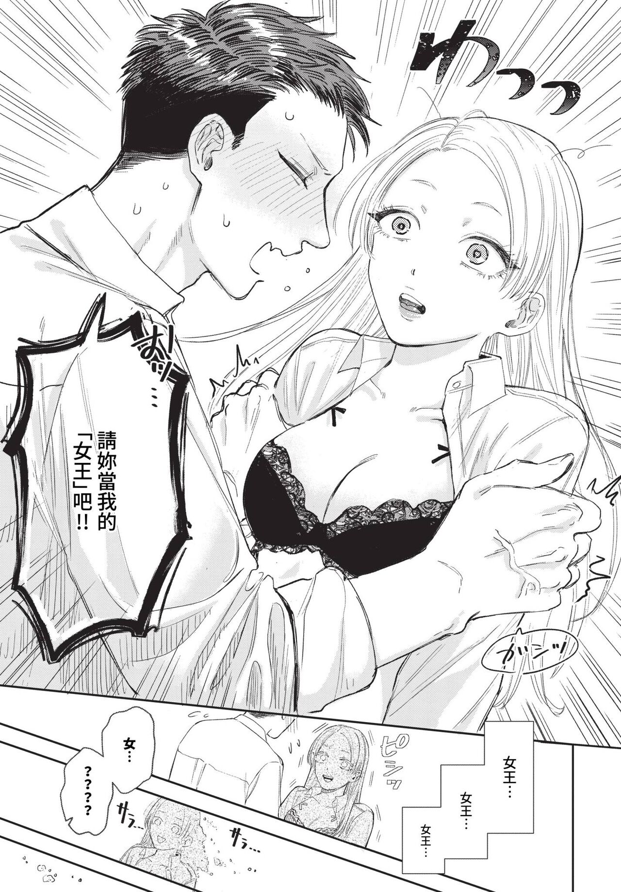 COMIC BAVEL 2024-07 page 64
