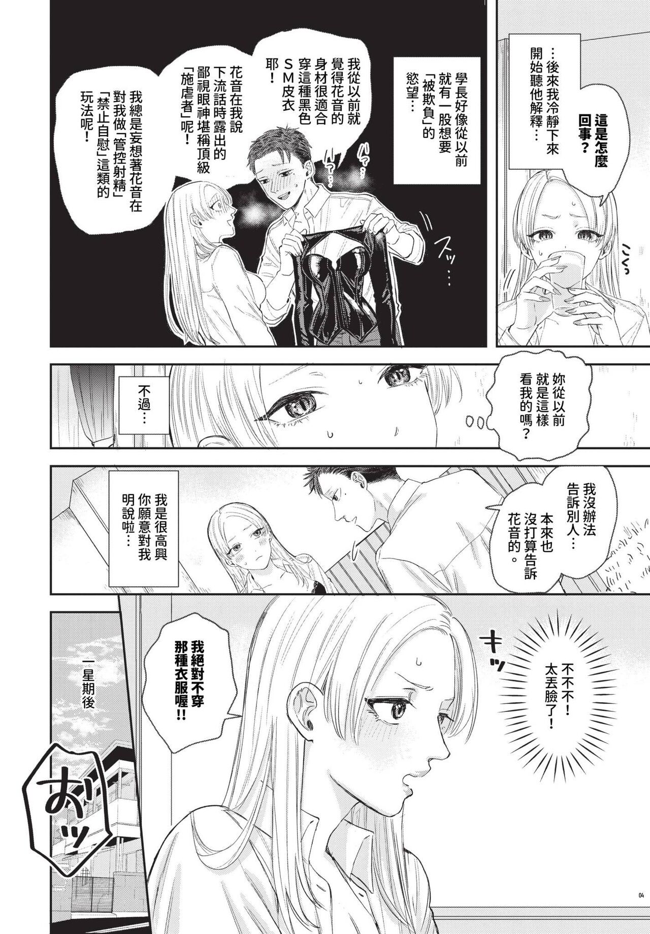 COMIC BAVEL 2024-07 page 65