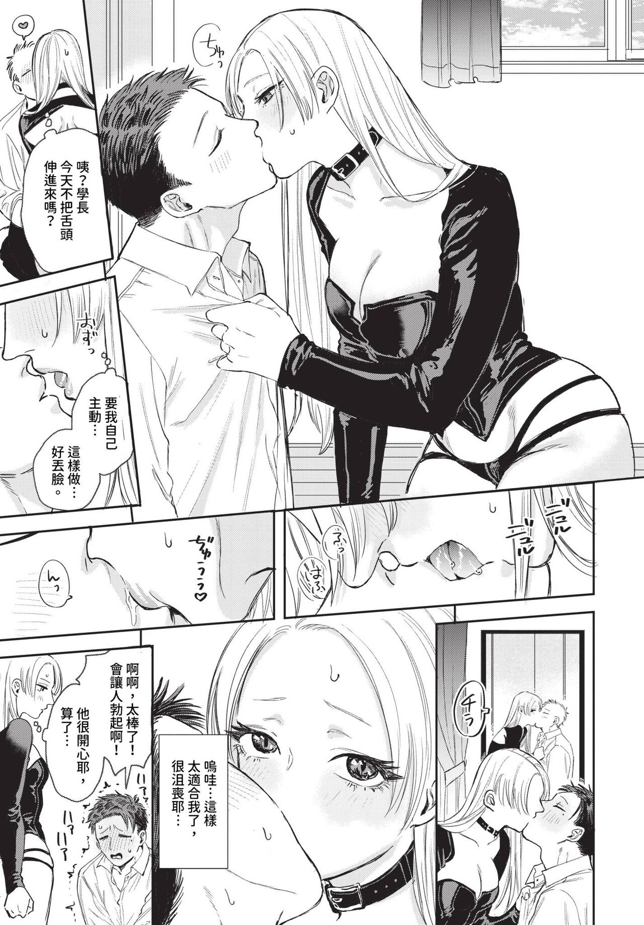 COMIC BAVEL 2024-07 page 68