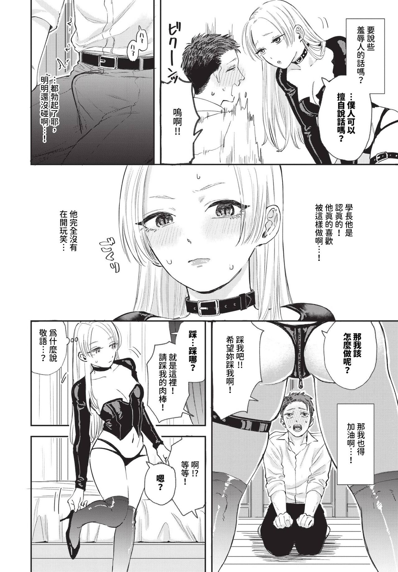 COMIC BAVEL 2024-07 page 69