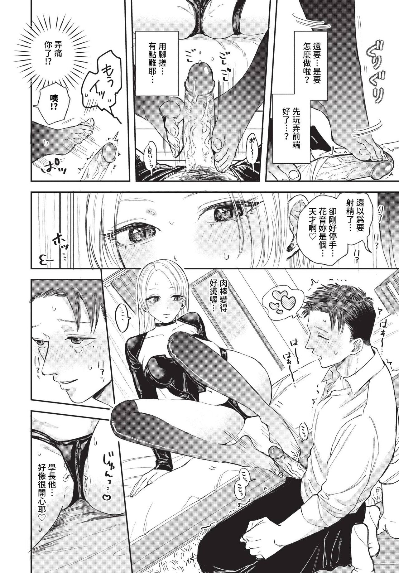 COMIC BAVEL 2024-07 page 71