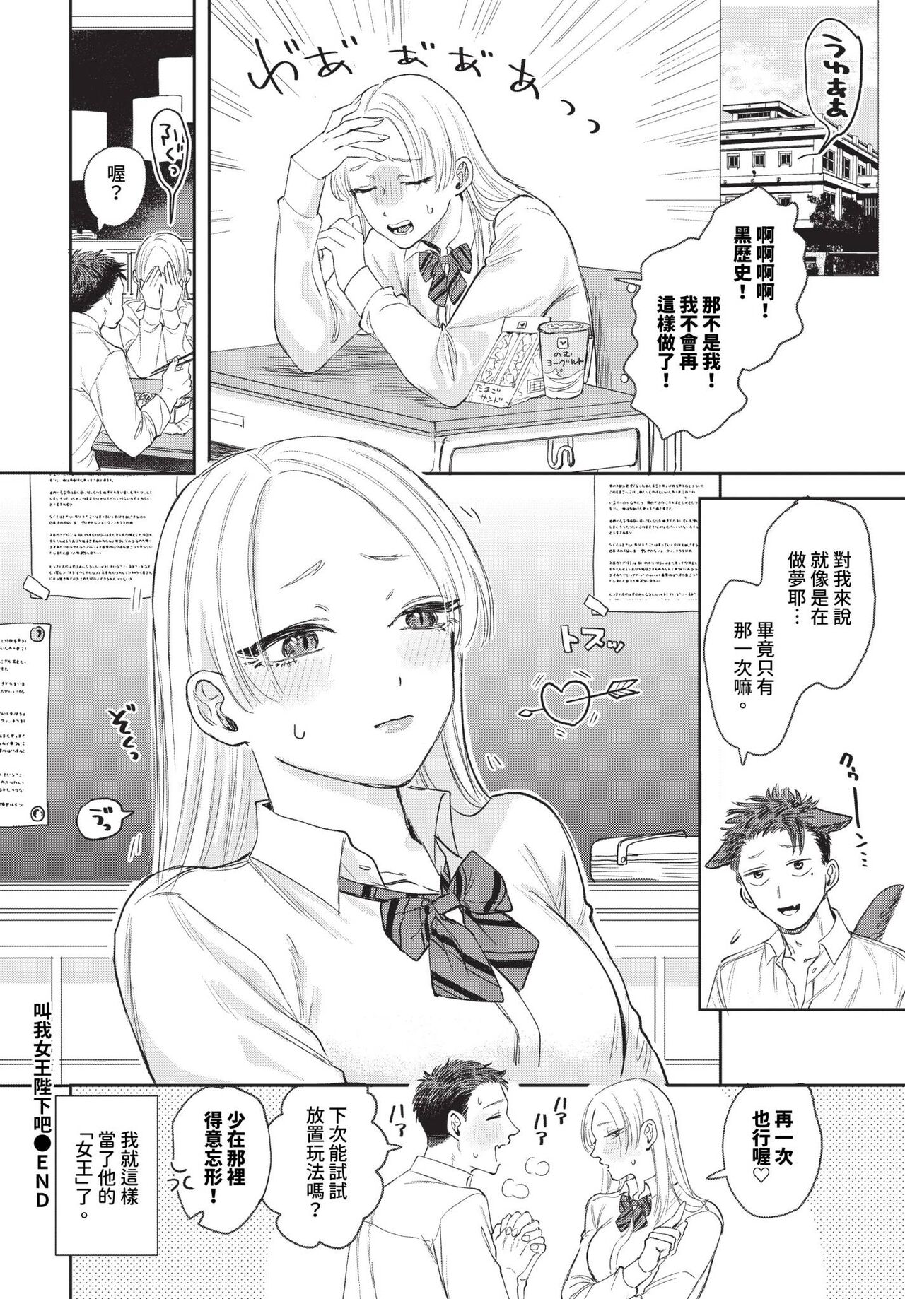 COMIC BAVEL 2024-07 page 85