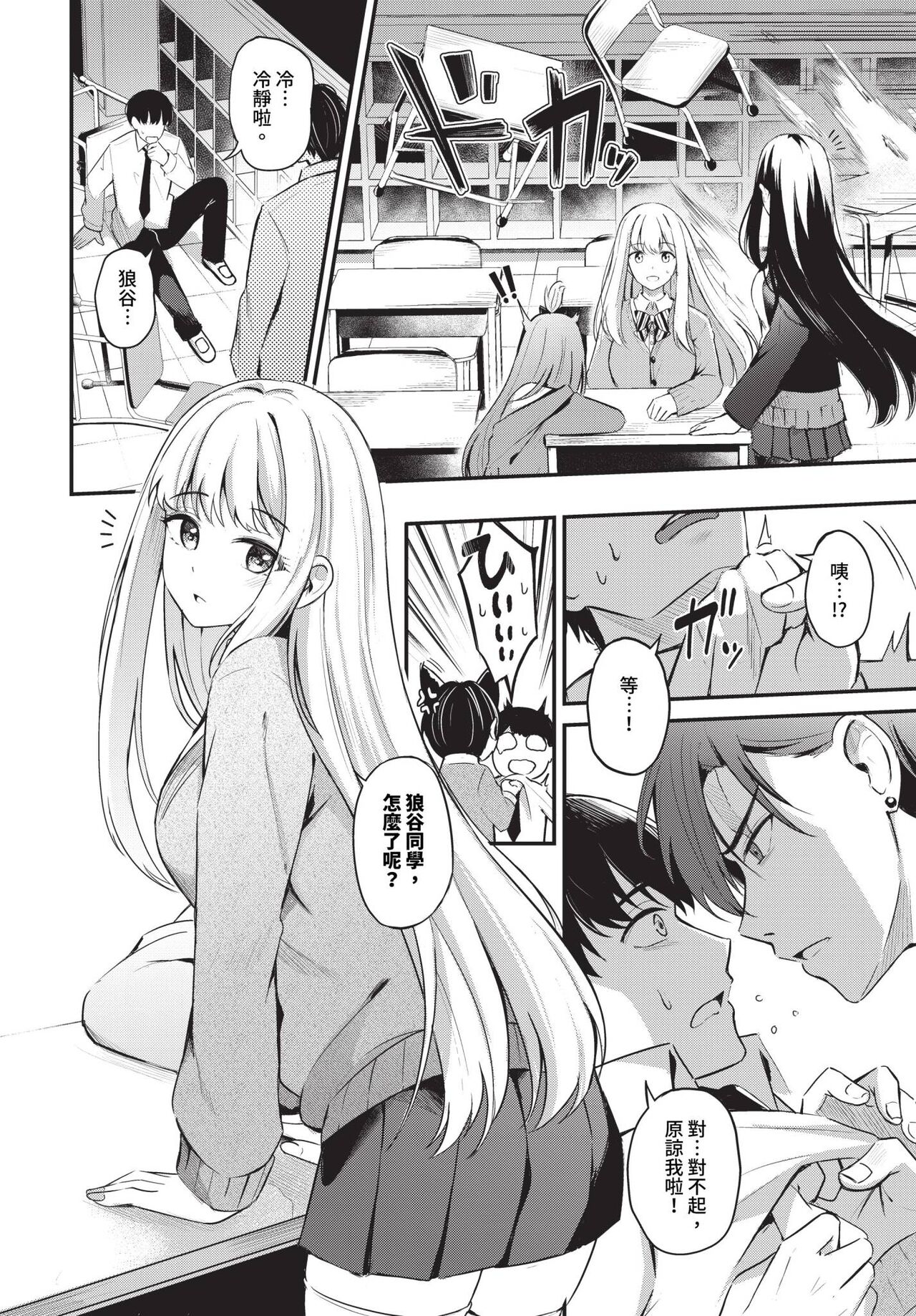 COMIC BAVEL 2024-07 page 87
