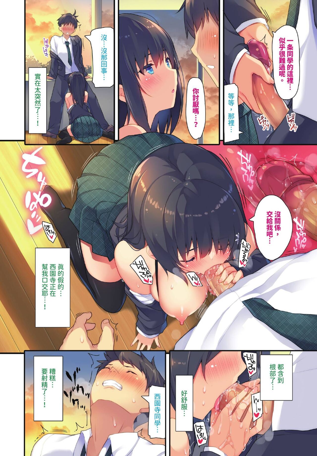 COMIC BAVEL 2024-07 page 9