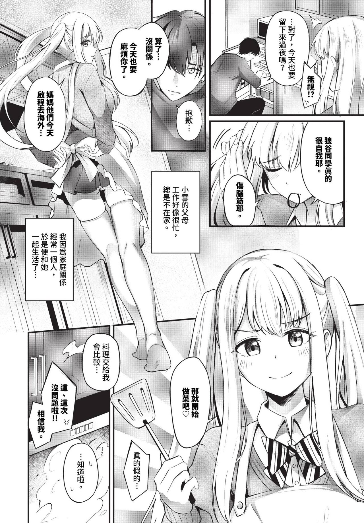 COMIC BAVEL 2024-07 page 91
